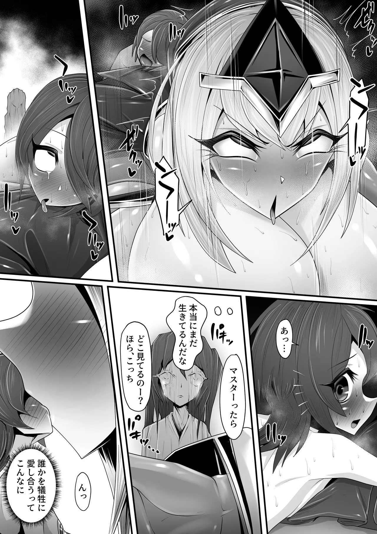 エッチな悪魔のお姉さんと、洗脳されて性病拡散奴○になる僕～ポジ種激ヤバ交尾しよっ～ Page.43