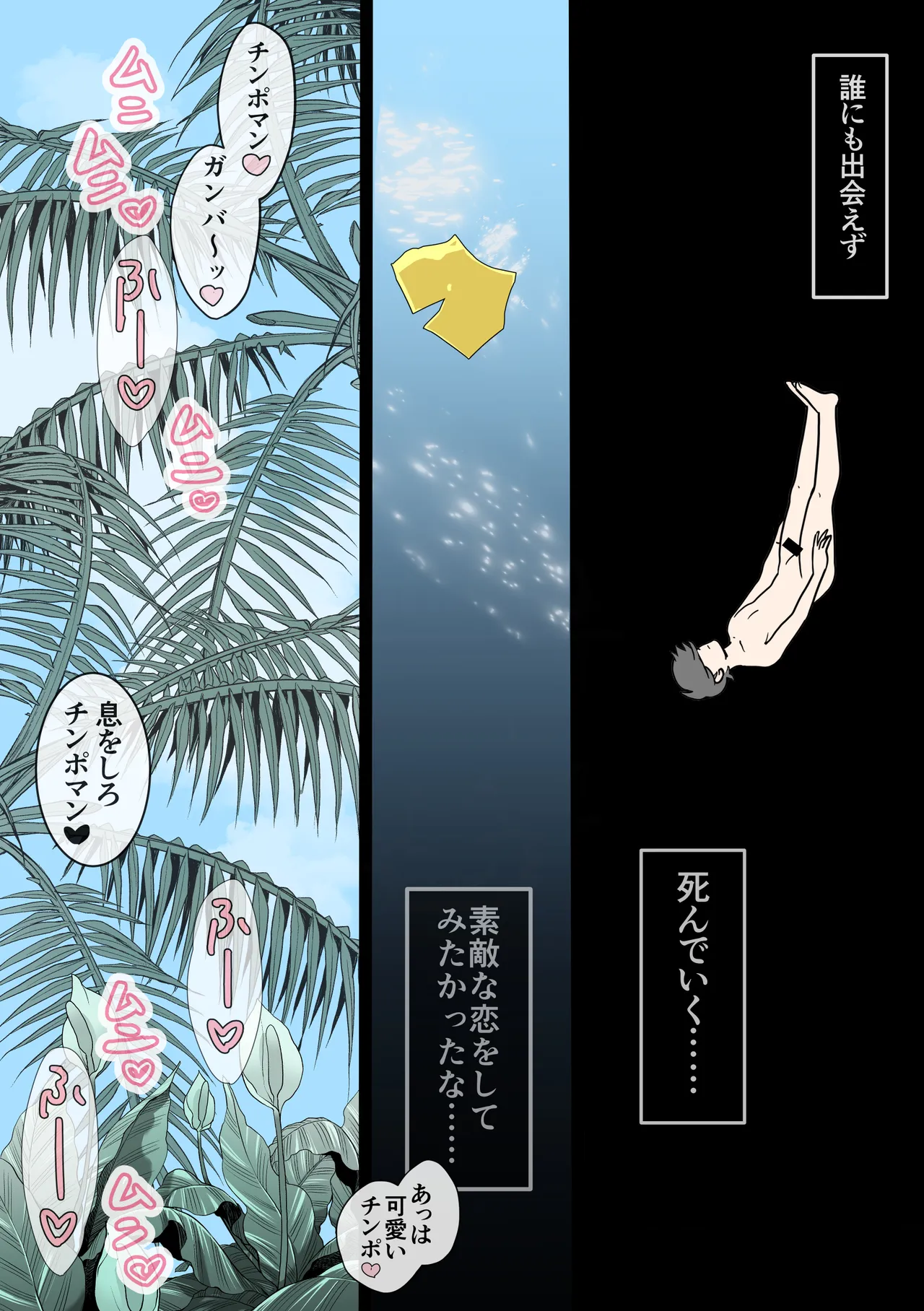 【ギャル・ザ・モンスター】海で溺れたぼくを助けてくれたのは、ギャルの皮を被った2匹の性欲モンスターでした。 Page.5