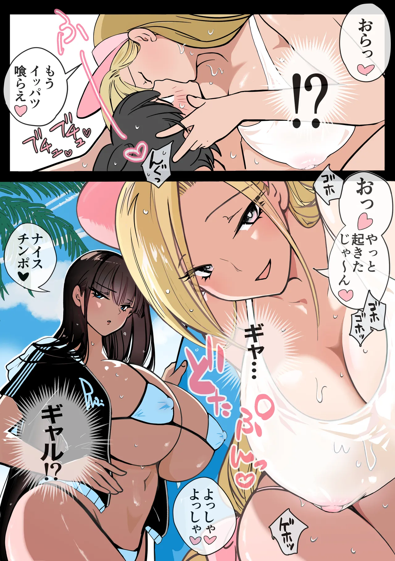 【ギャル・ザ・モンスター】海で溺れたぼくを助けてくれたのは、ギャルの皮を被った2匹の性欲モンスターでした。 Page.6
