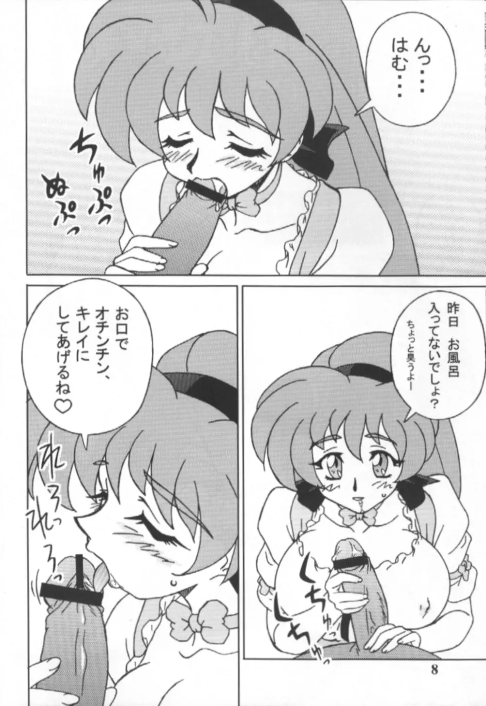 Variable Vipers Page.7