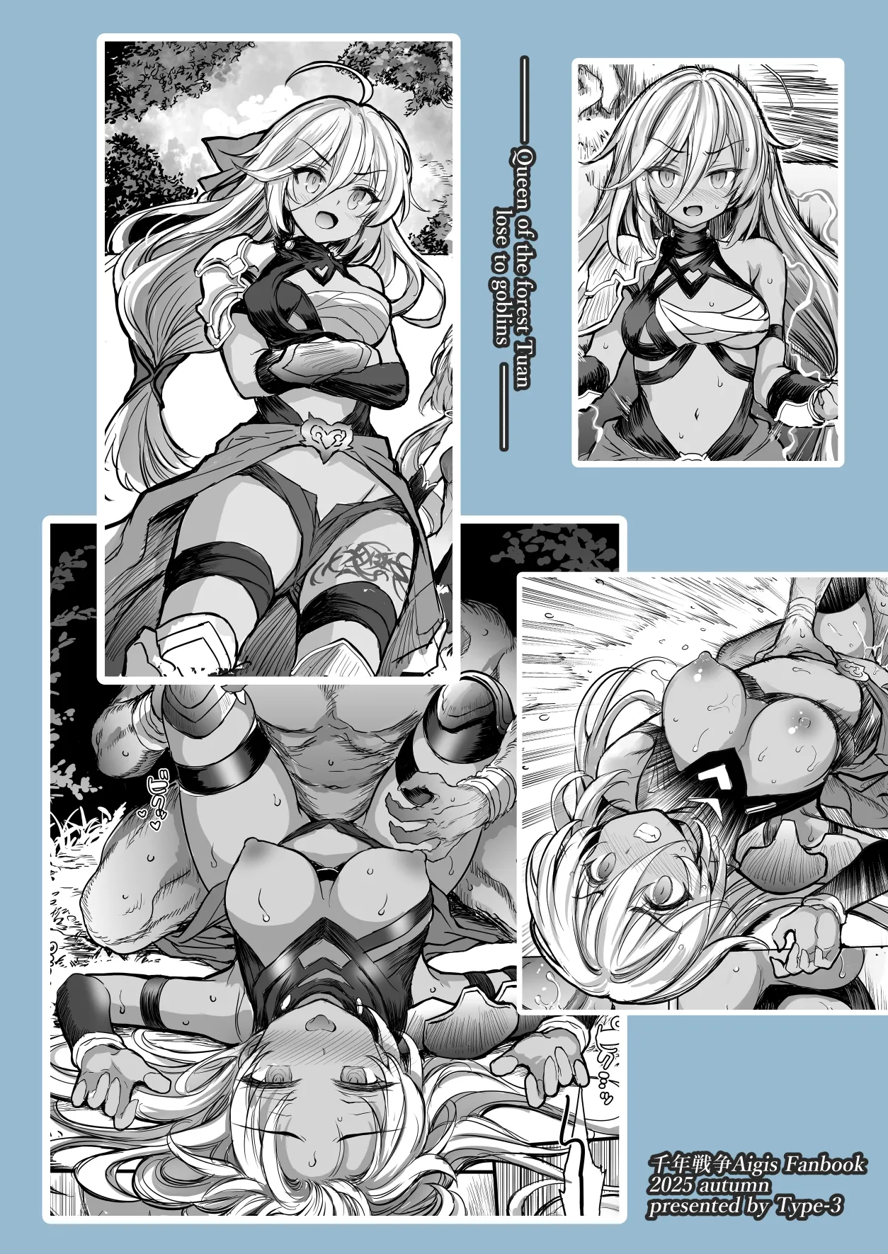 森の女王トゥアン様をゴブる本 Page.30