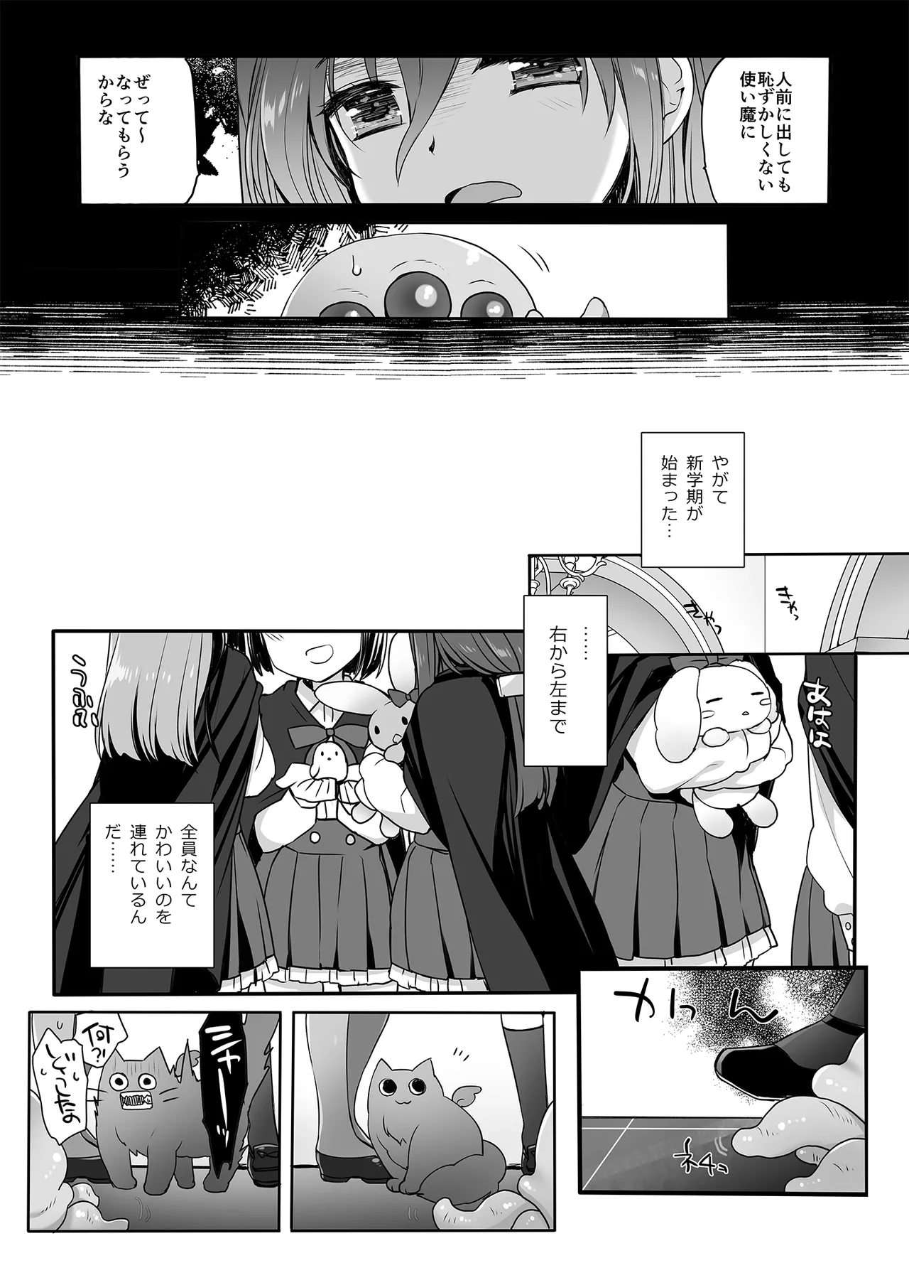 The Greatest HOMEWORK Page.20