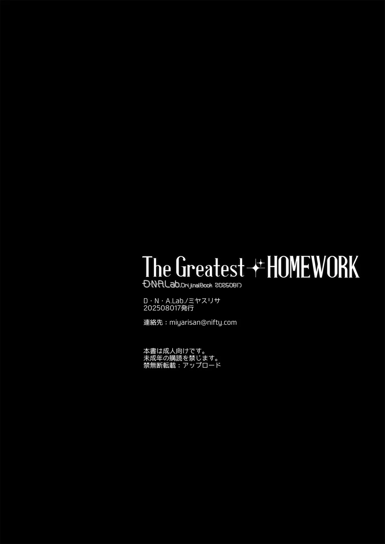 The Greatest HOMEWORK Page.29