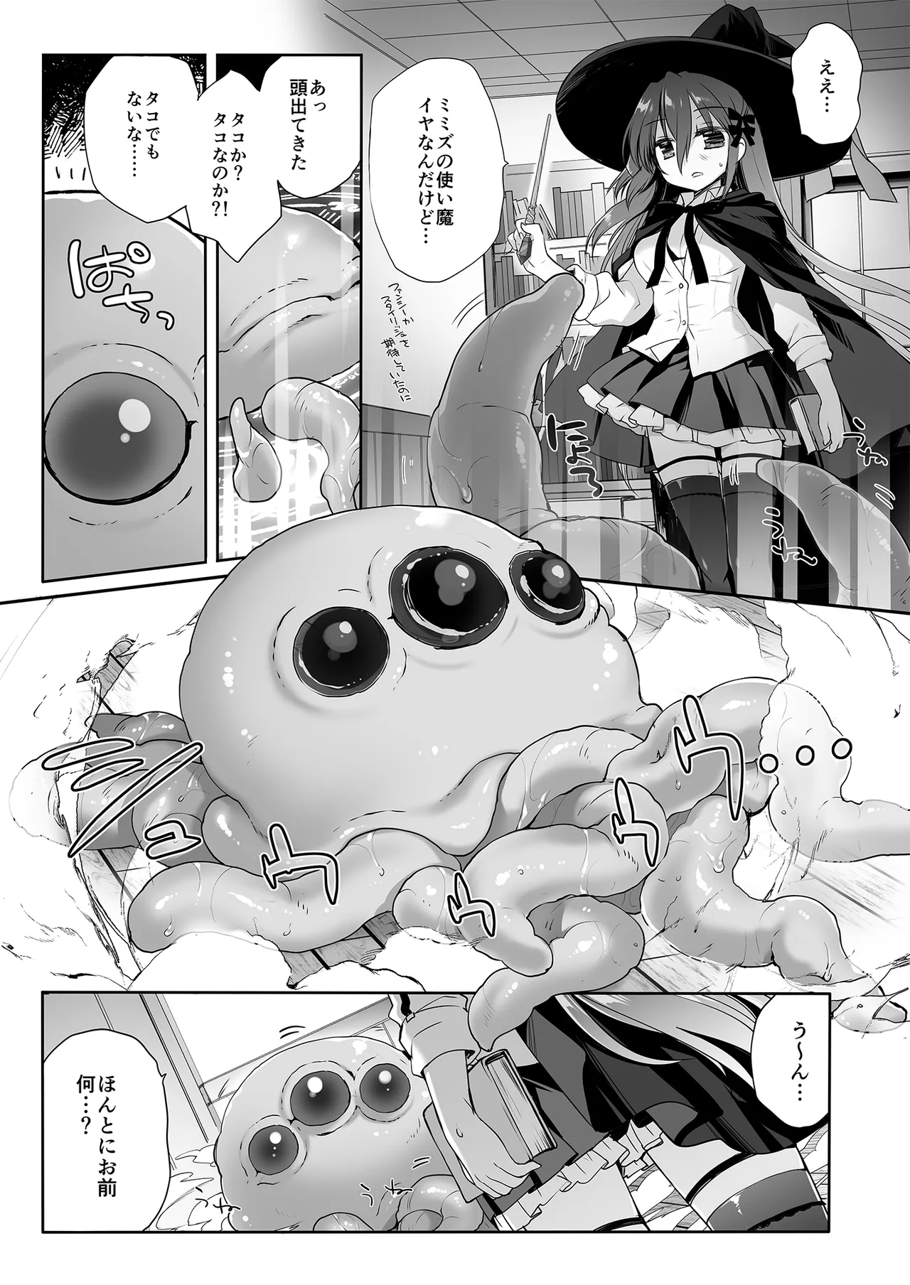 The Greatest HOMEWORK Page.6