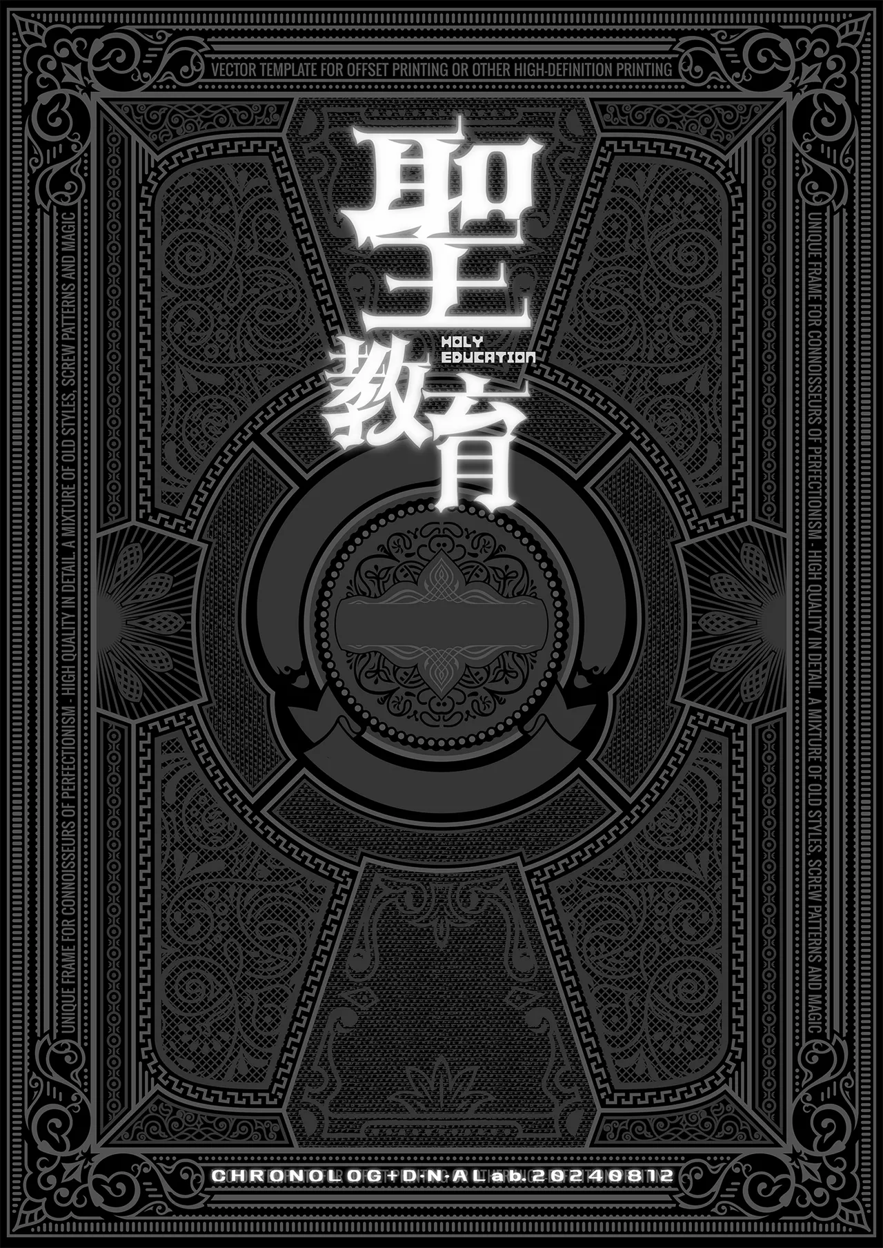聖教育 ミヤスリサside Page.2