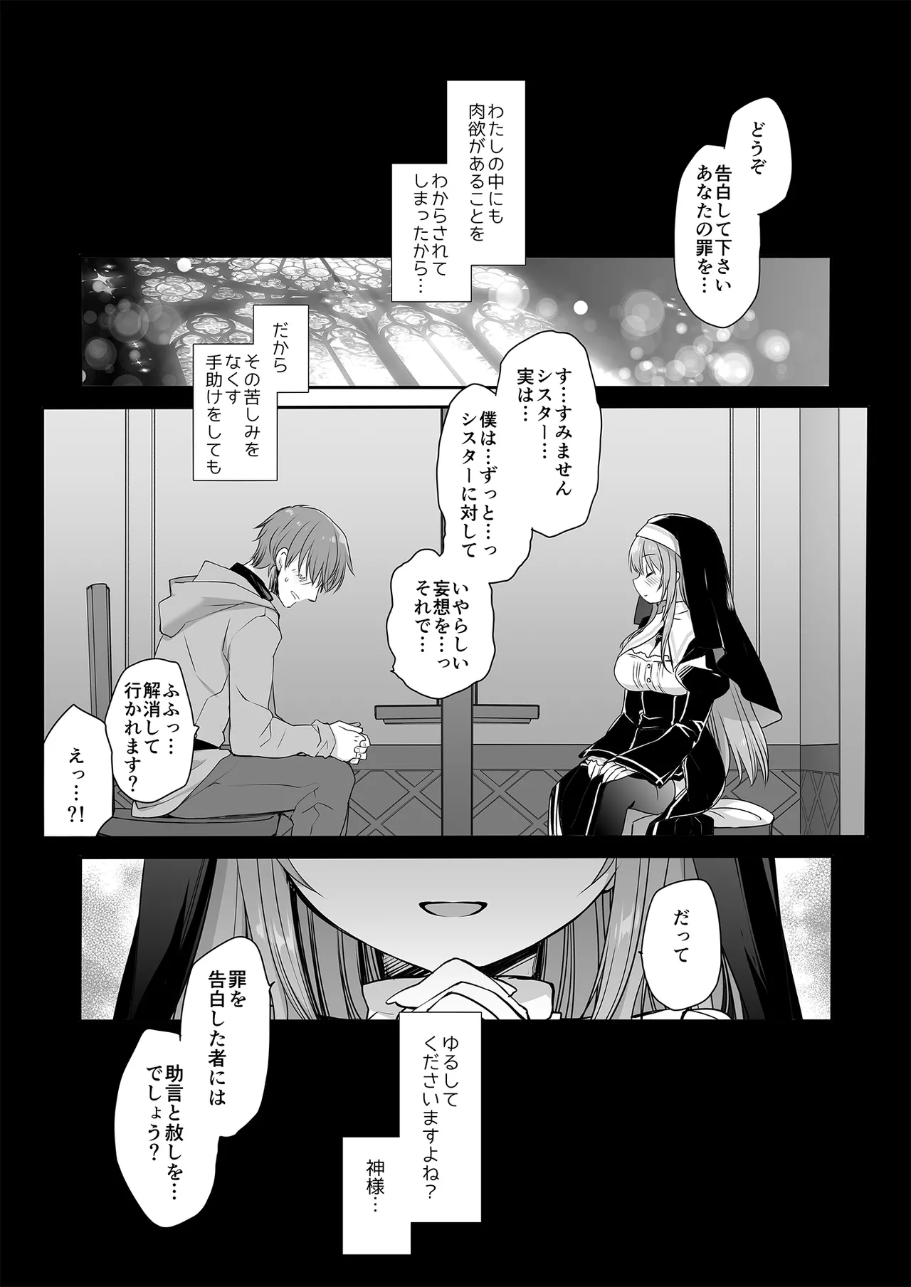 聖教育 ミヤスリサside Page.20