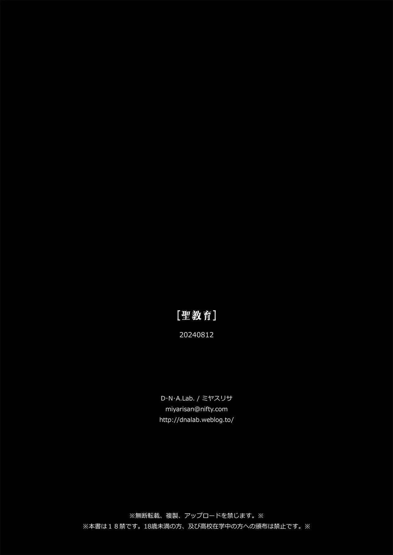 聖教育 ミヤスリサside Page.22