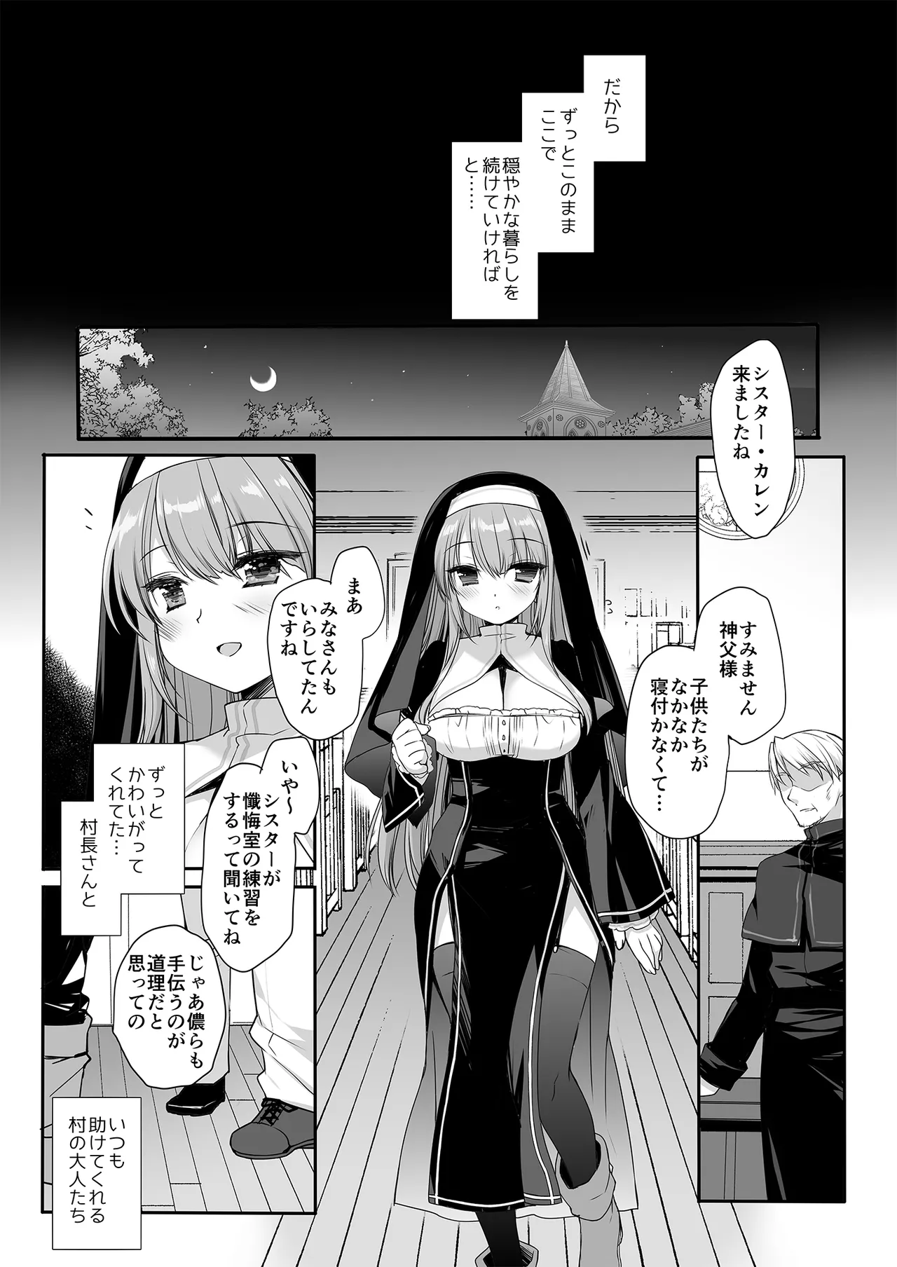 聖教育 ミヤスリサside Page.4