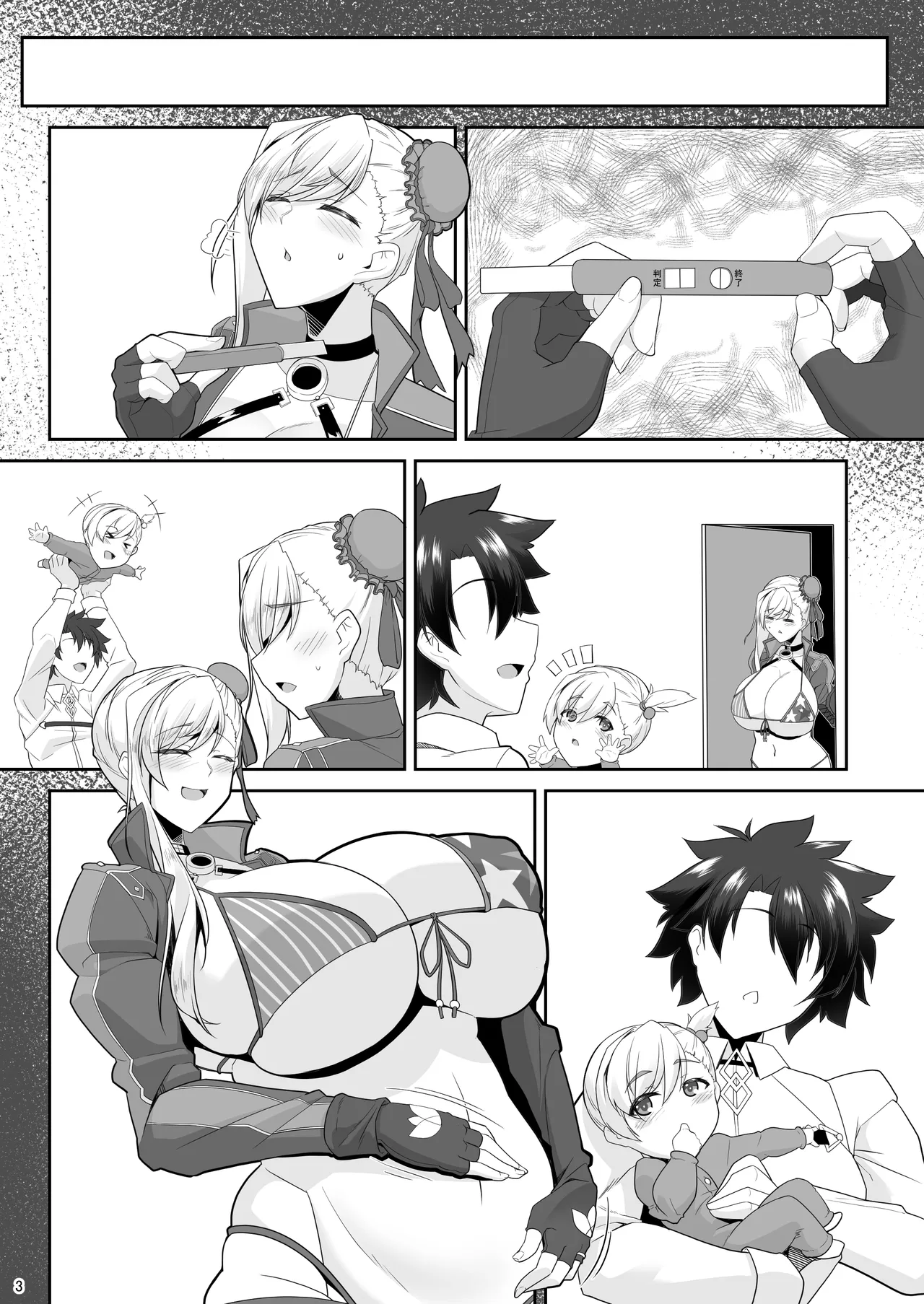 どっちの?武蔵ちゃんショー！ Page.121