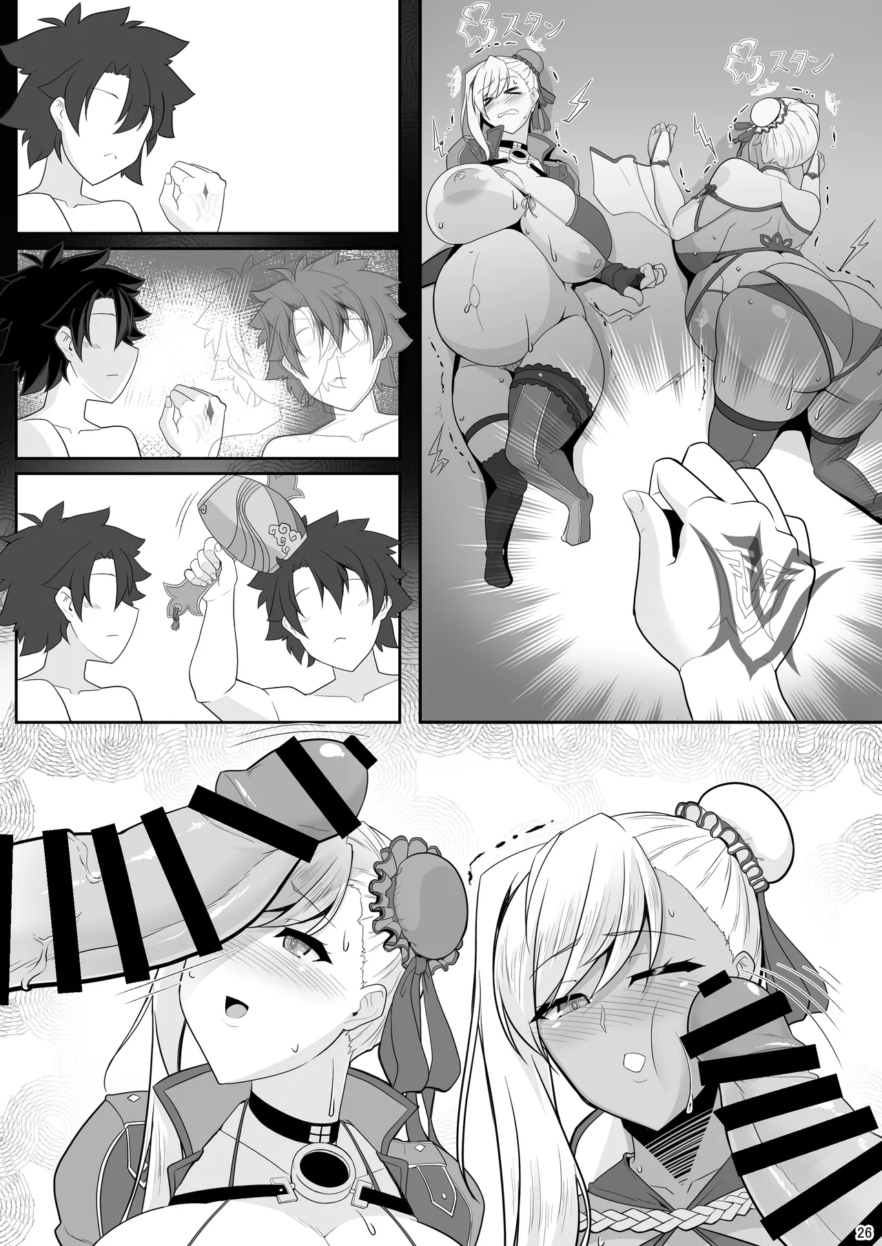 どっちの?武蔵ちゃんショー！ Page.66