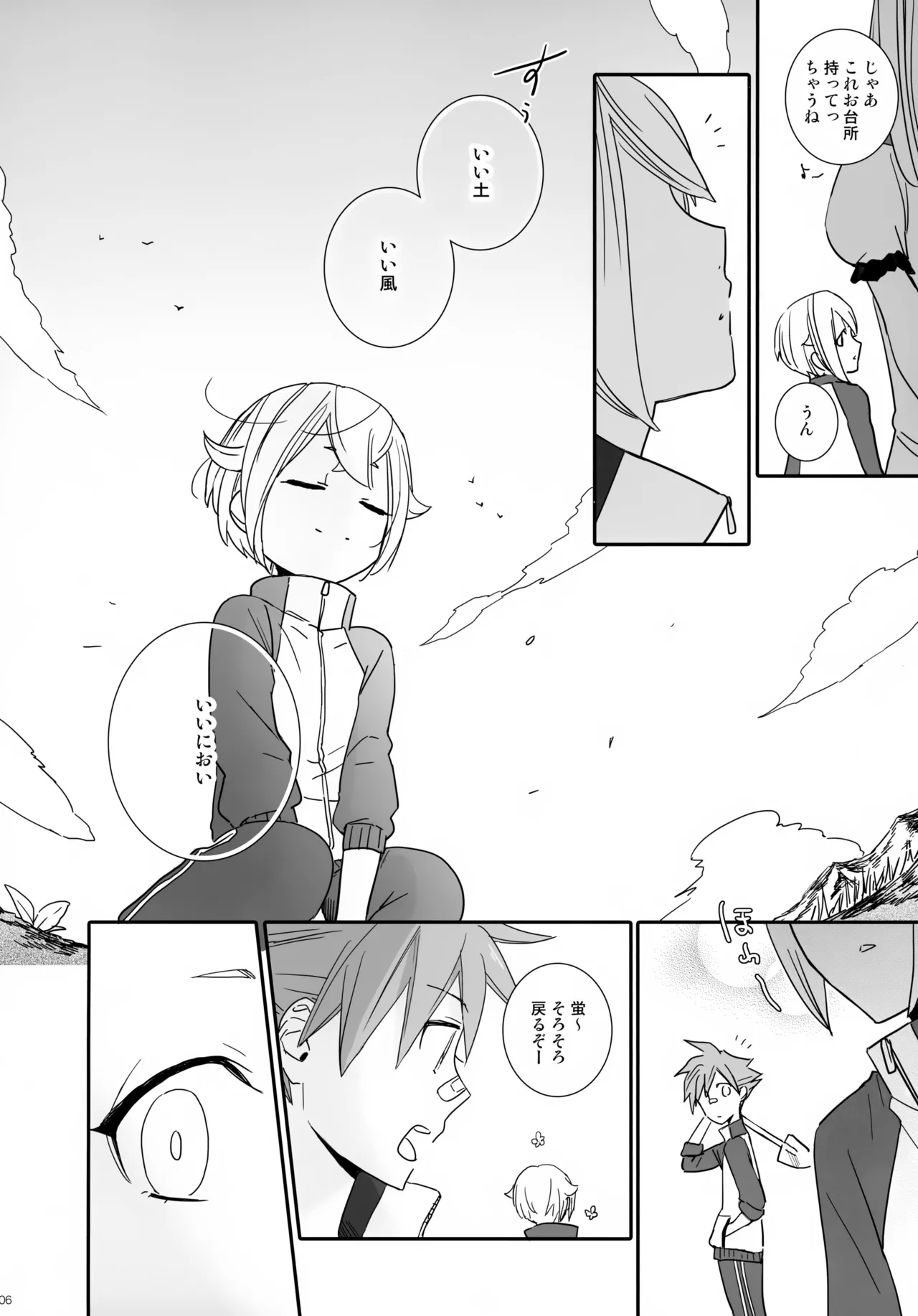 けんかをしたらなかなおり Page.5