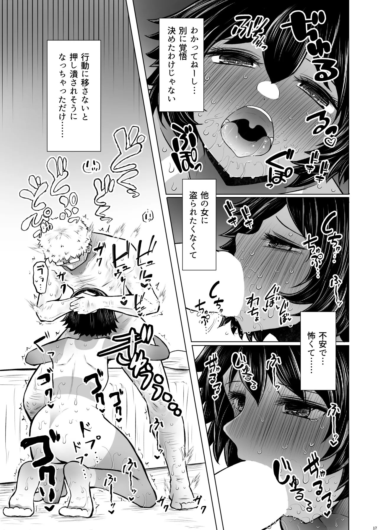 遺伝性疾患のリスクが無いなら実父と子作りしてもいいよね 6 Page.17