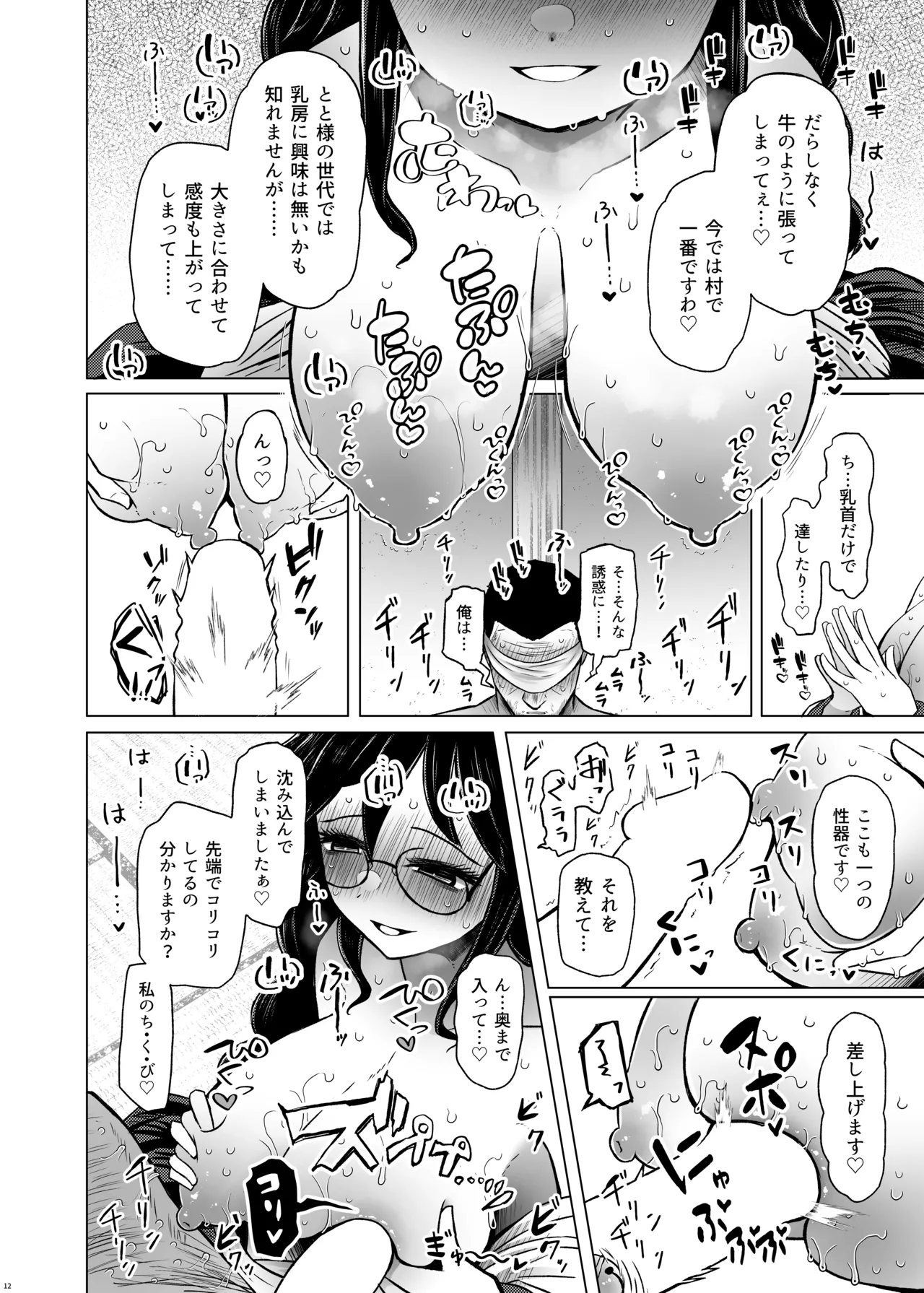 遺伝性疾患のリスクが無いなら実父と子作りしてもいいよね 7 Page.12
