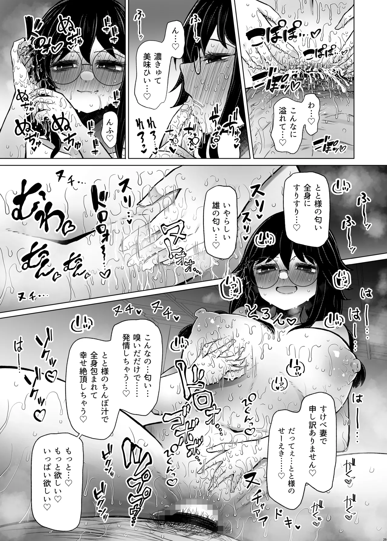 遺伝性疾患のリスクが無いなら実父と子作りしてもいいよね 7 Page.29