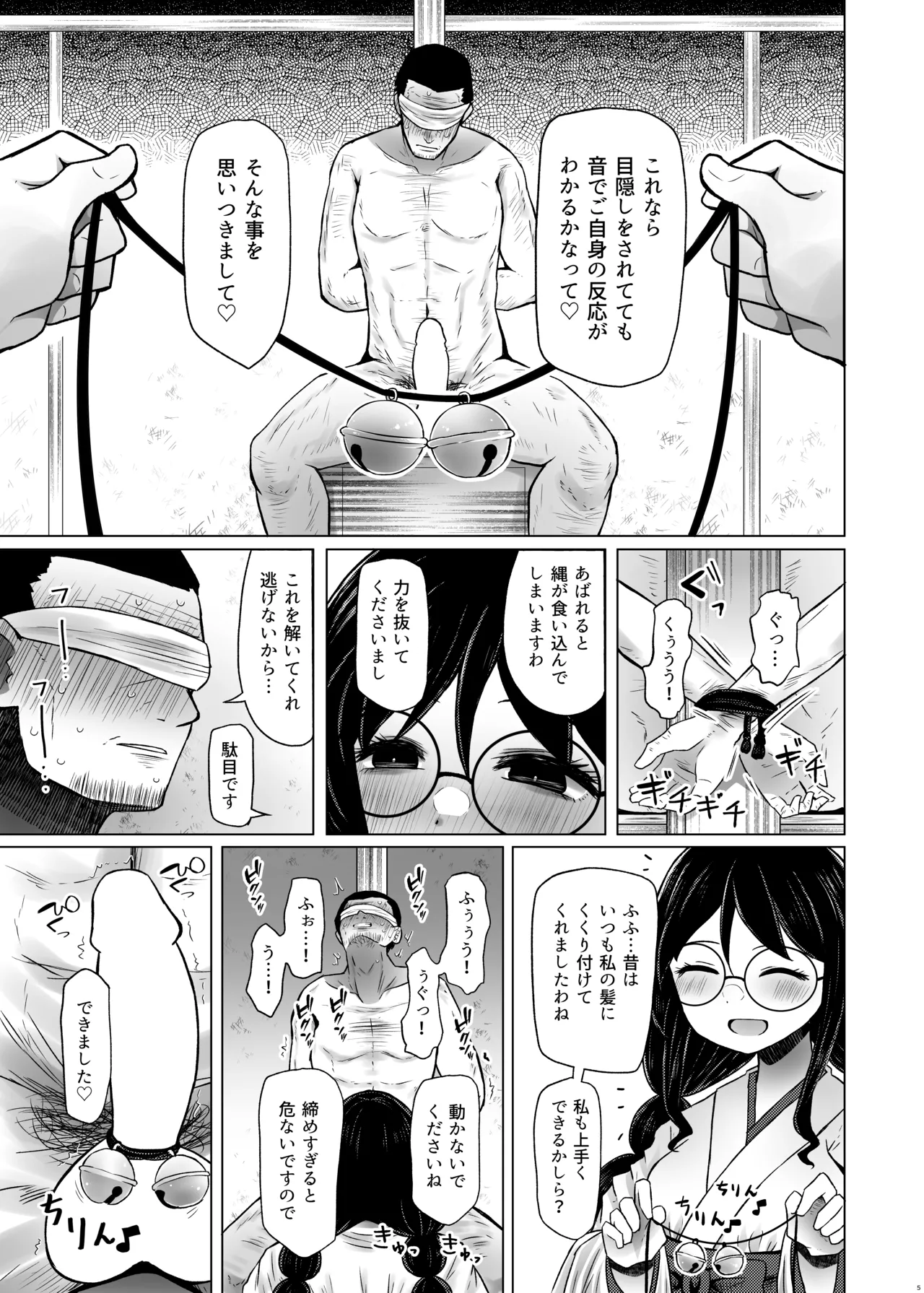 遺伝性疾患のリスクが無いなら実父と子作りしてもいいよね 7 Page.5