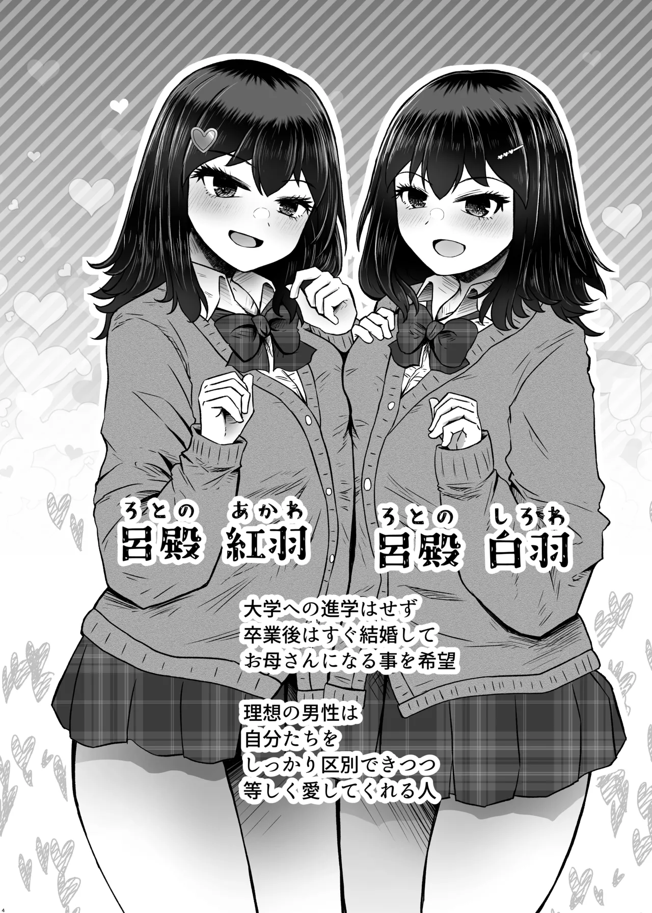遺伝性疾患のリスクが無いなら実父と子作りしてもいいよね9 Page.4