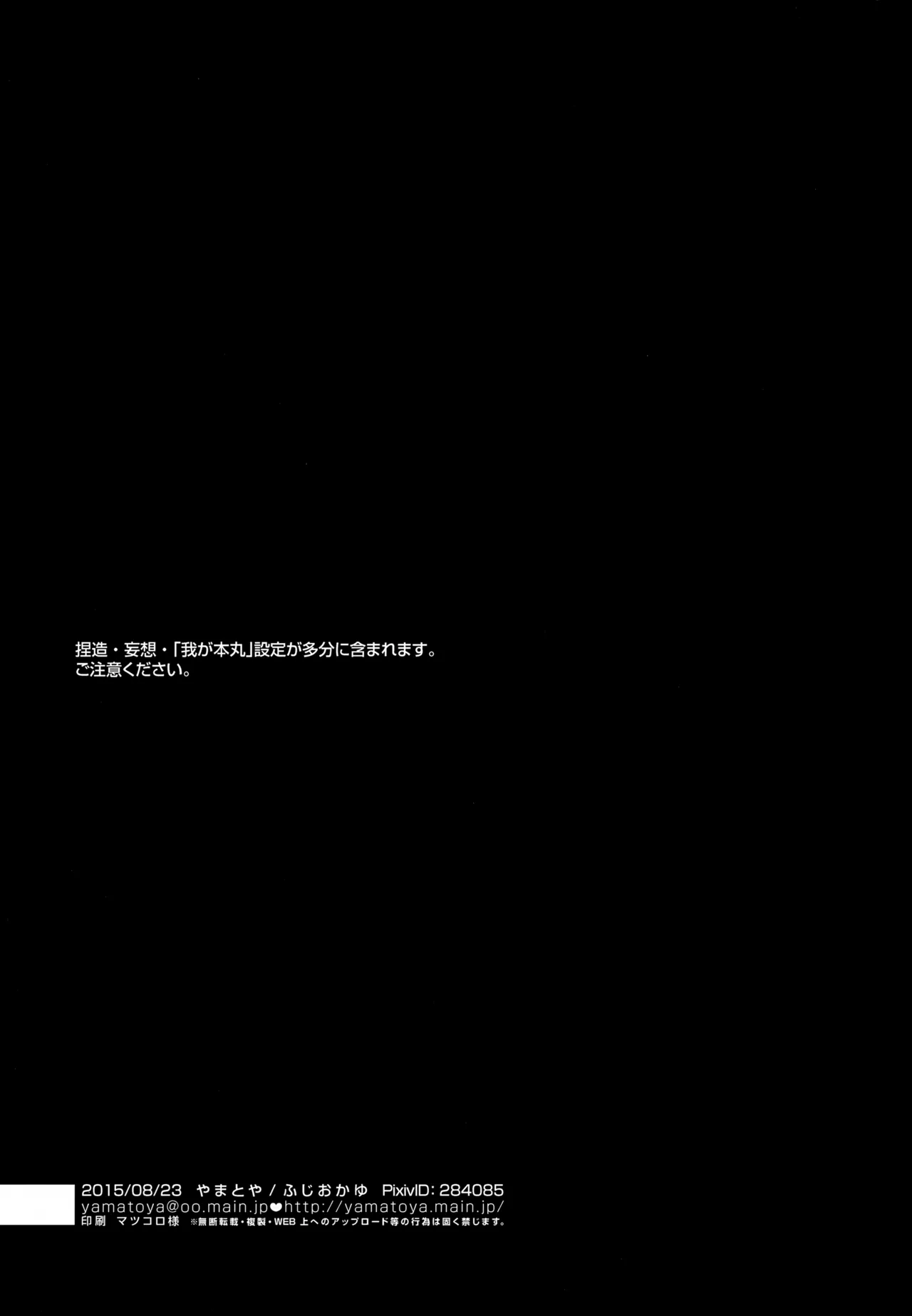 このみのはなし Page.2