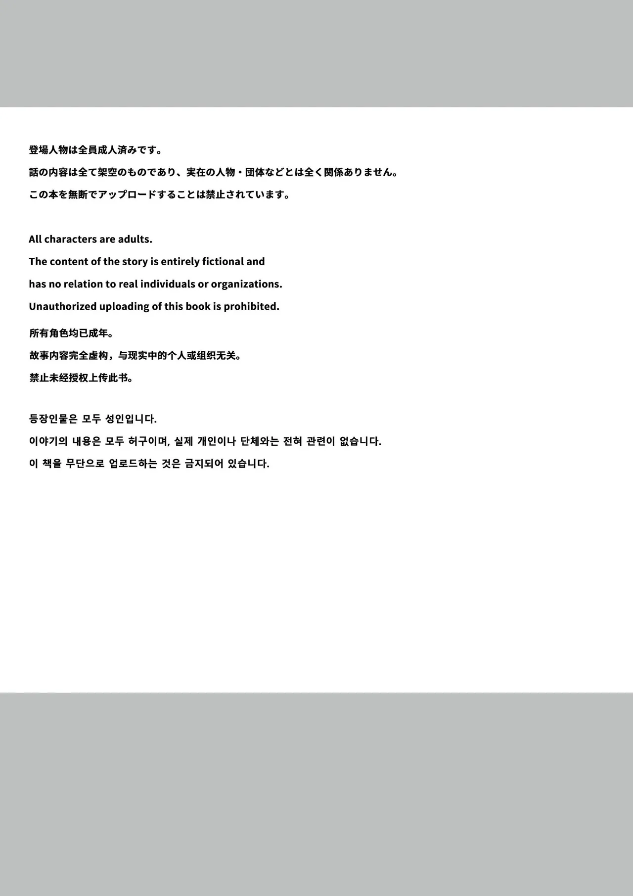 洗脳済み女子の従属レベル確認記録 Page.3