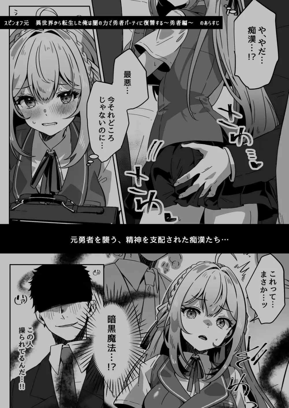 洗脳済み女子の従属レベル確認記録 Page.4