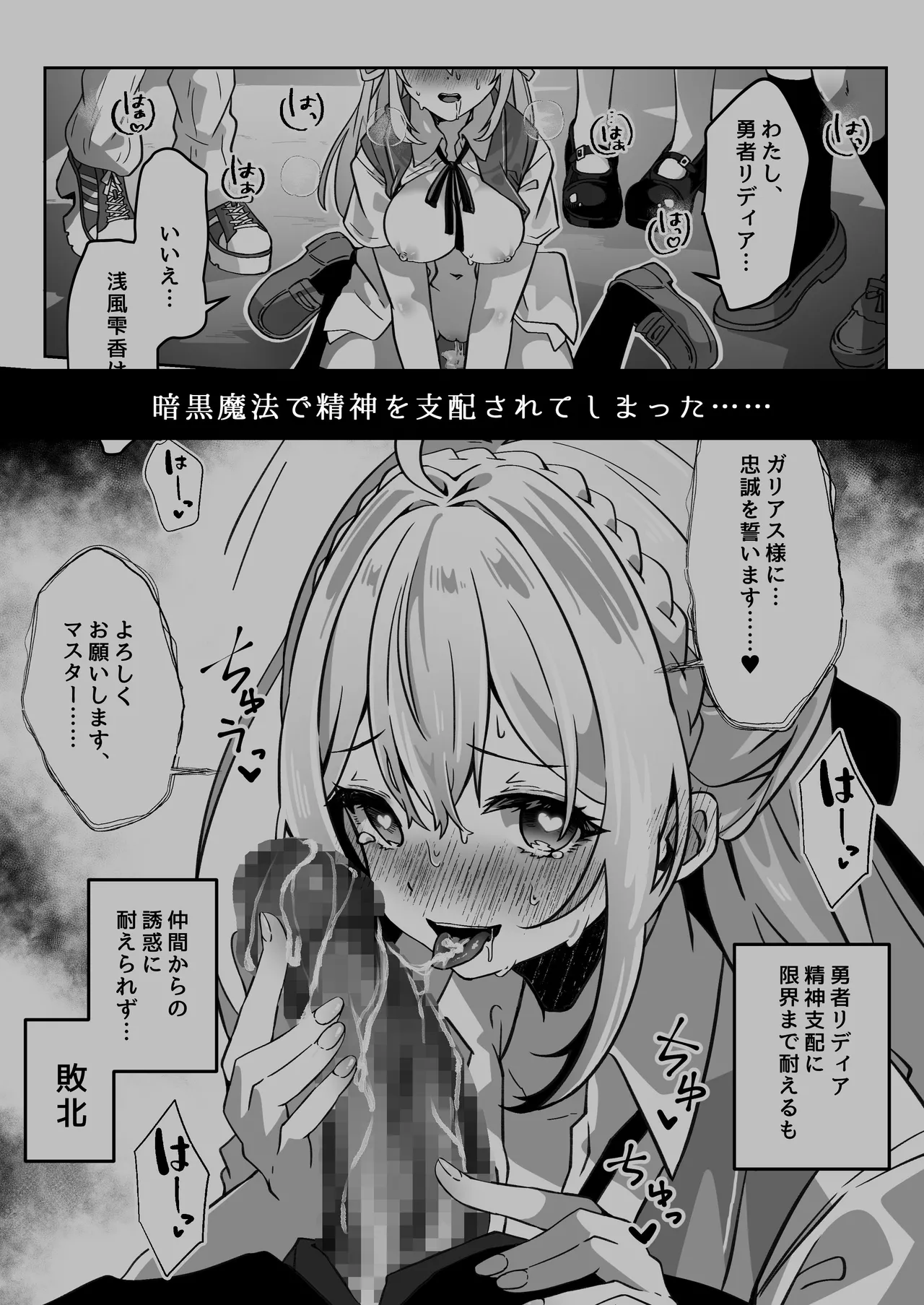洗脳済み女子の従属レベル確認記録 Page.7
