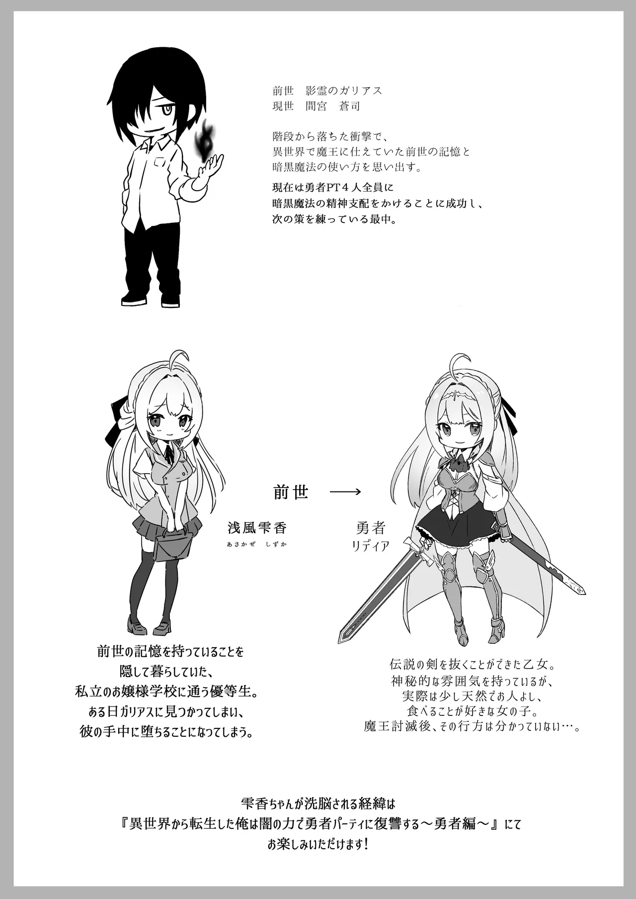 洗脳済み女子の従属レベル確認記録 Page.8