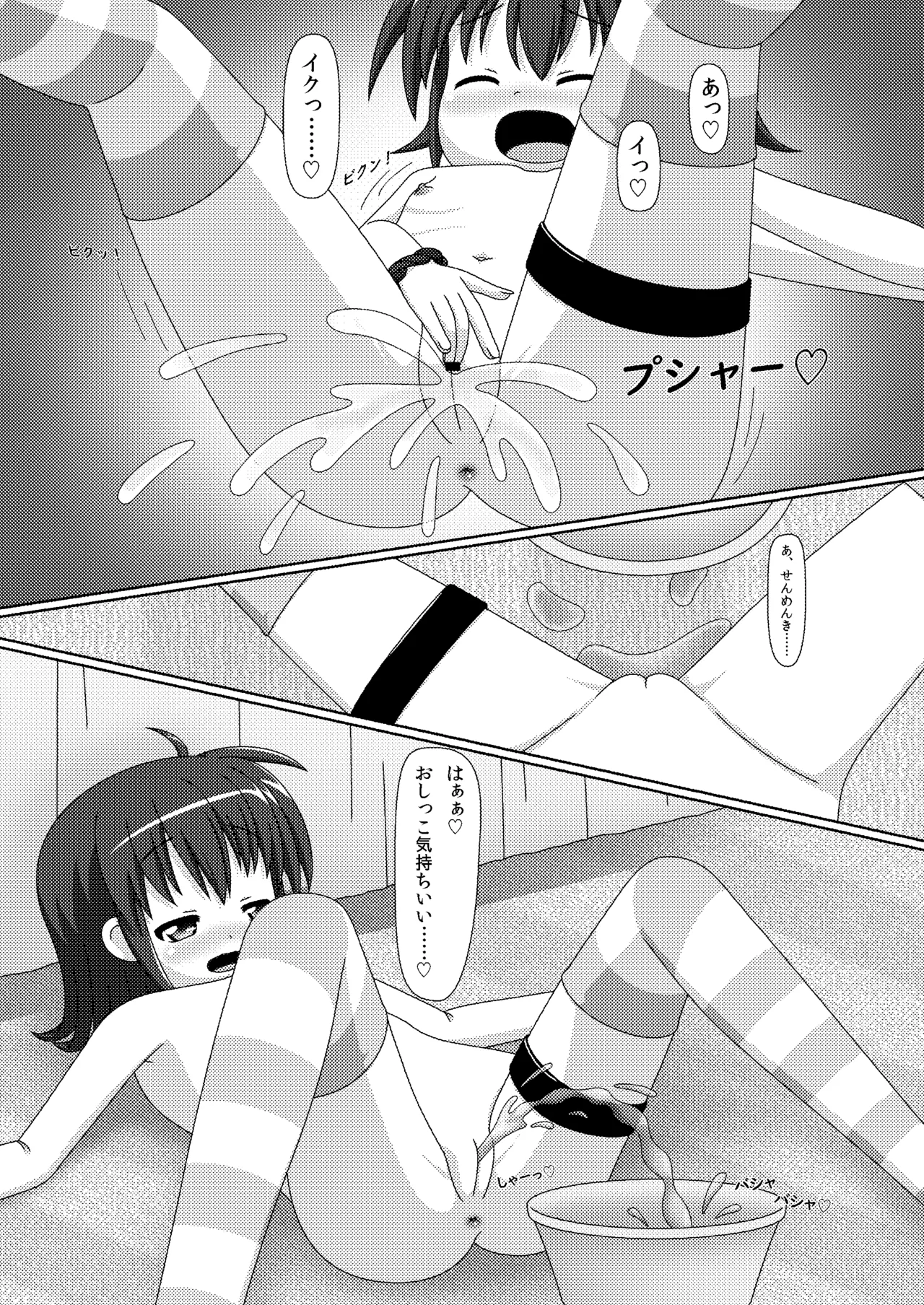 ハダカで暮らす女の子の日常 -グレー処理 Page.18