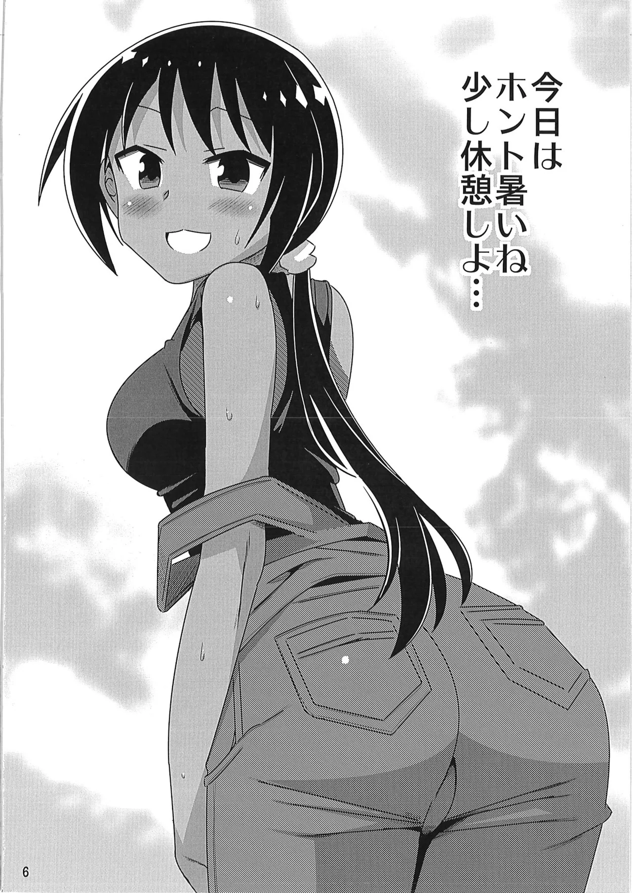 あだると!ふしぎ研究部 9～12総集編 Page.5