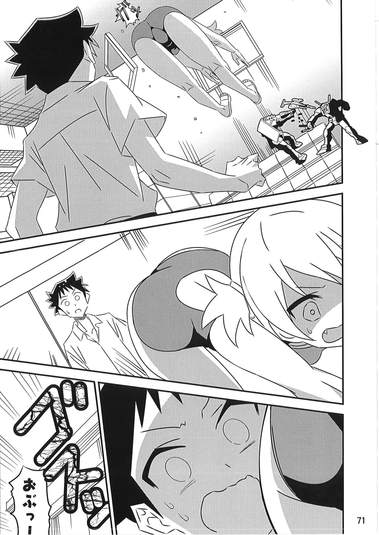 あだると!ふしぎ研究部 9～12総集編 Page.70