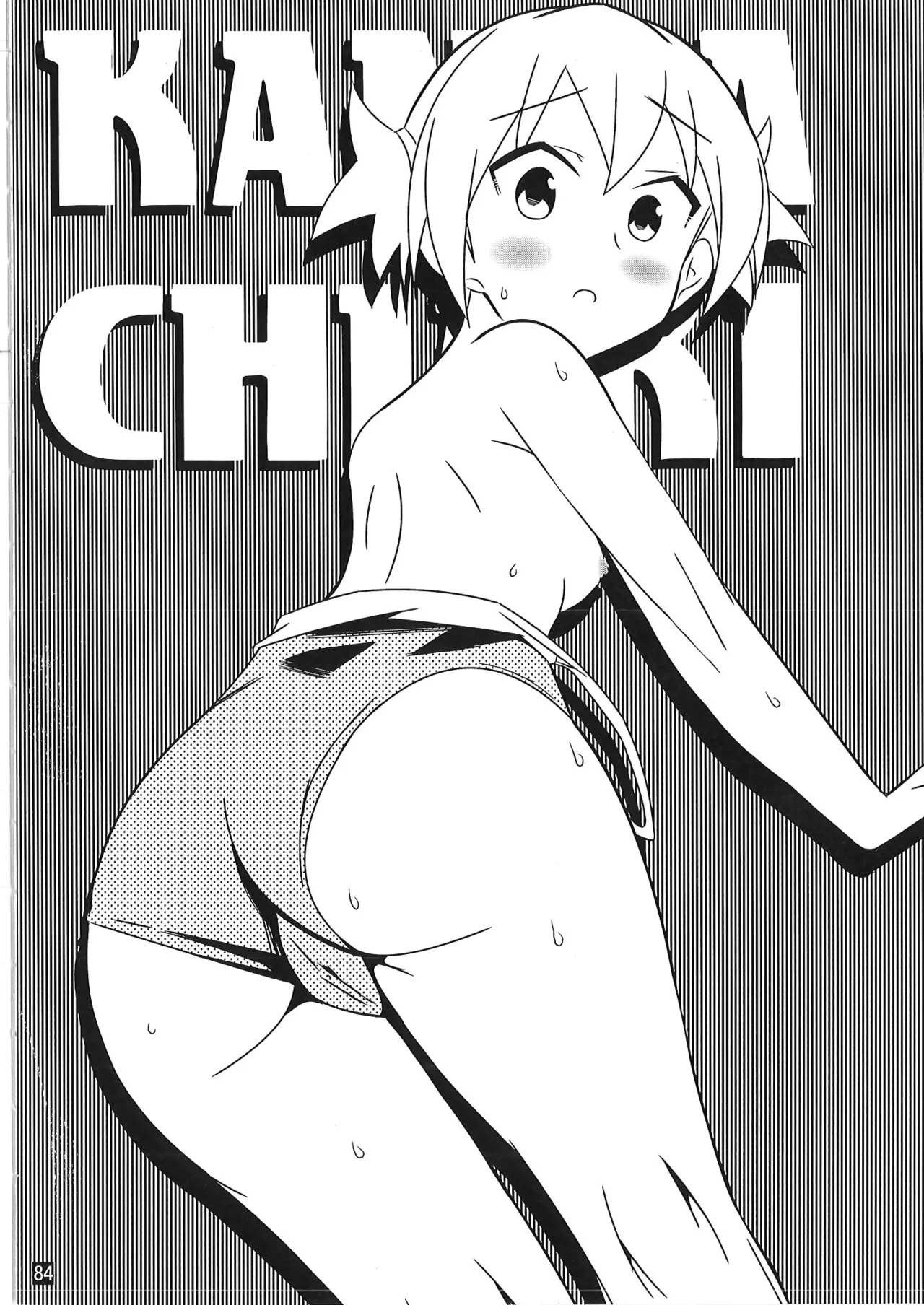 あだると!ふしぎ研究部 9～12総集編 Page.83