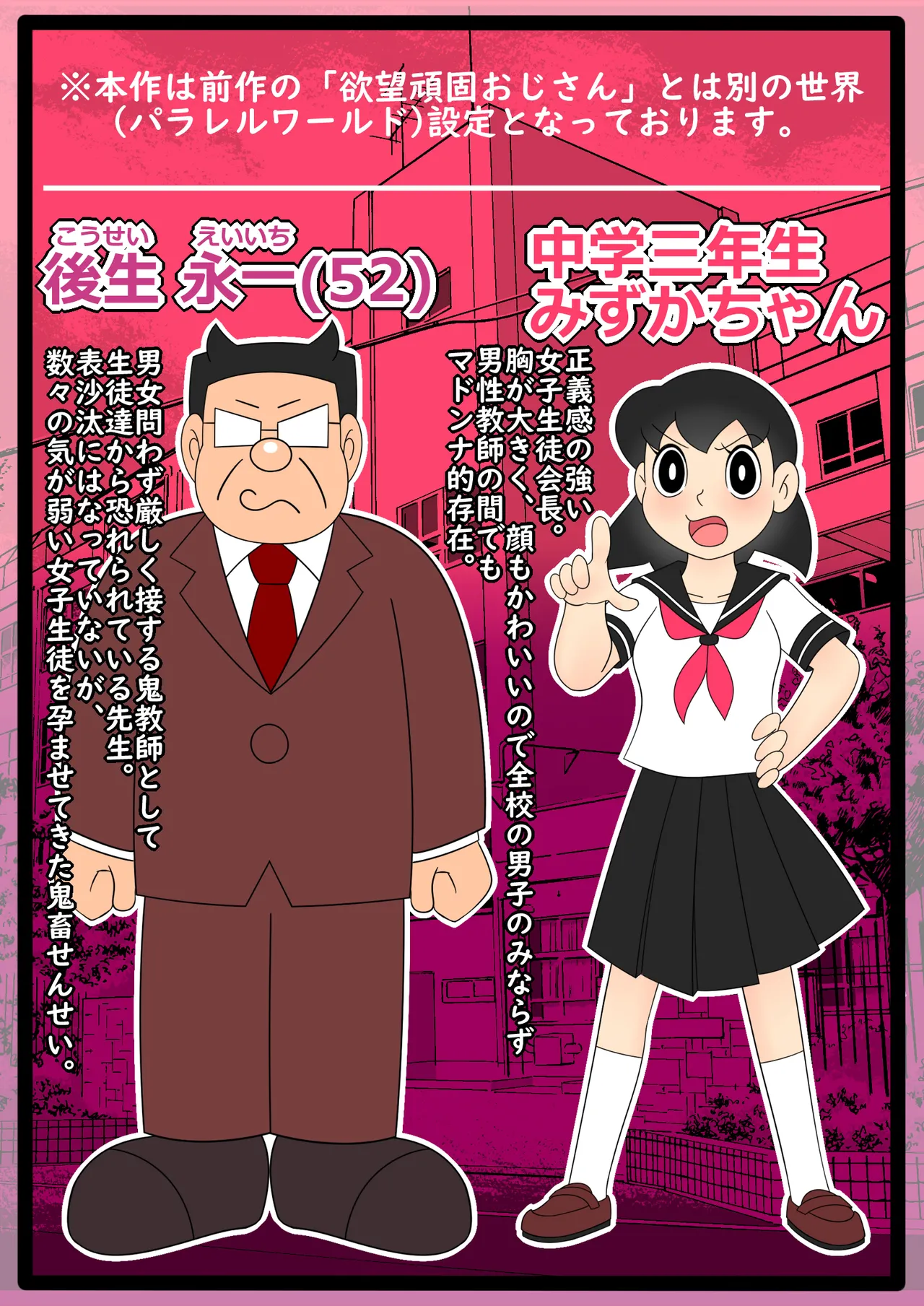 【欲望鬼畜せんせい】正義感の強い生意気な女子生徒に種付け性教育！ Page.3