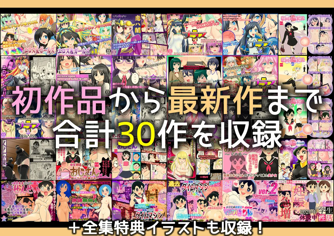 【欲望鬼畜せんせい】正義感の強い生意気な女子生徒に種付け性教育！ Page.32
