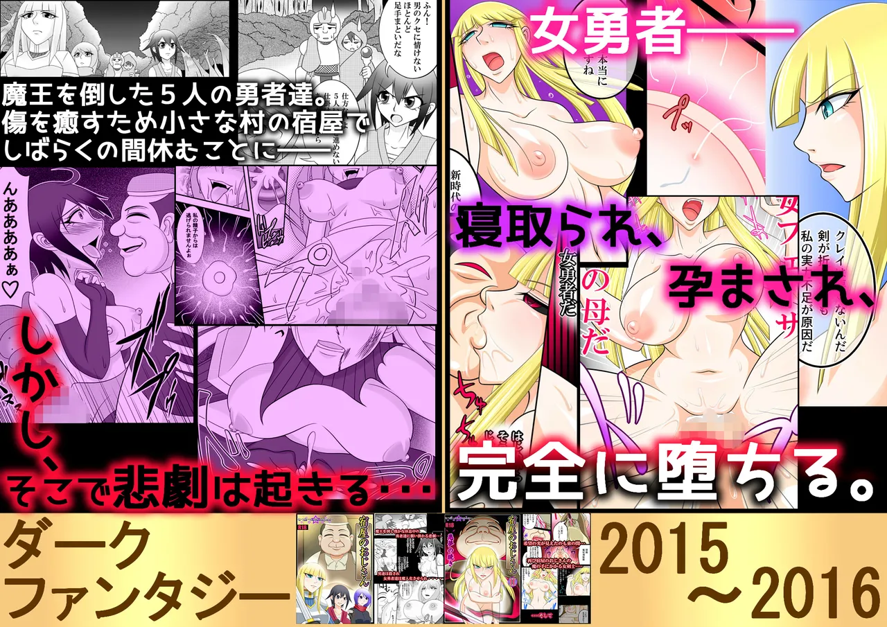 【欲望鬼畜せんせい】正義感の強い生意気な女子生徒に種付け性教育！ Page.35