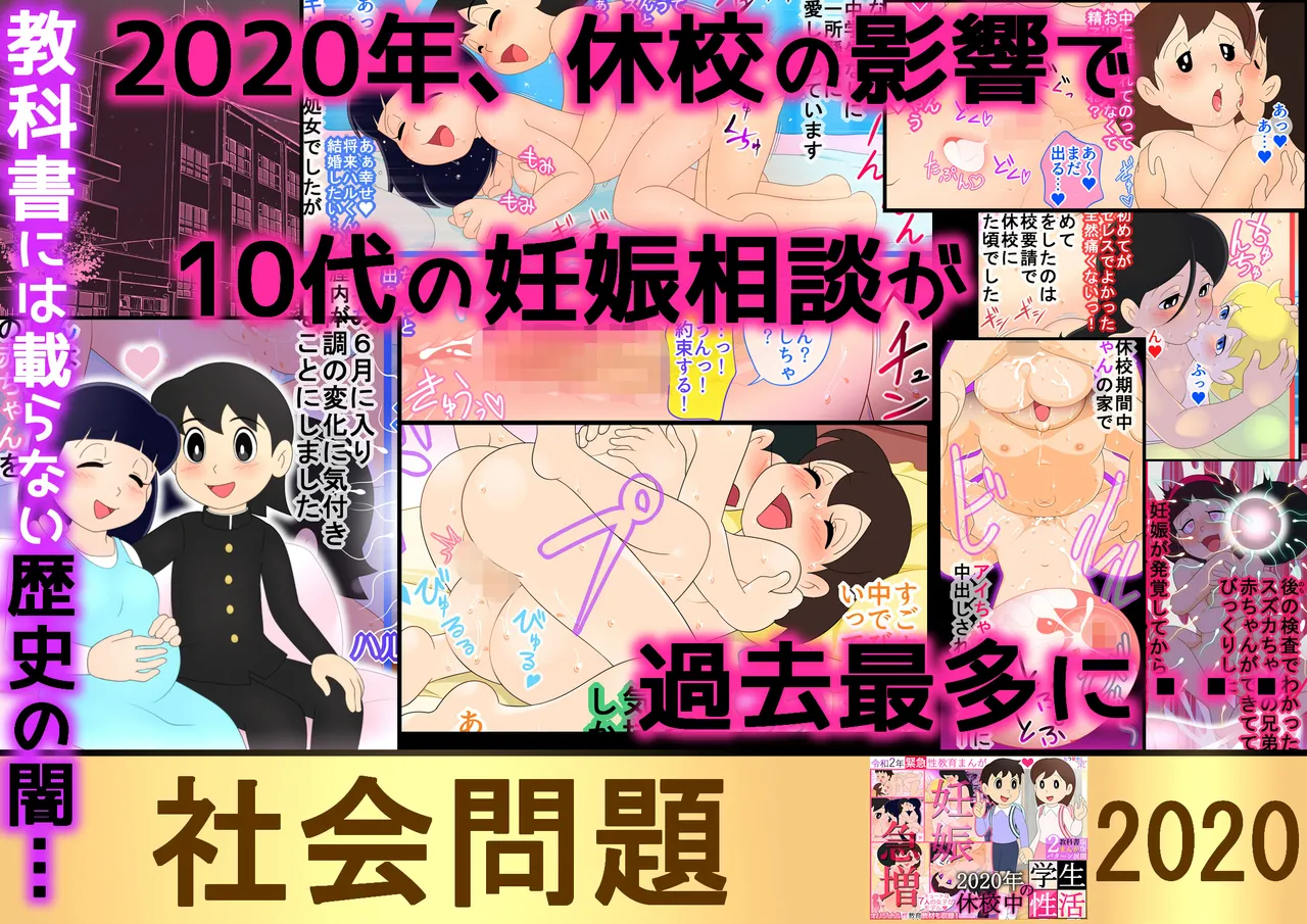 【欲望鬼畜せんせい】正義感の強い生意気な女子生徒に種付け性教育！ Page.41