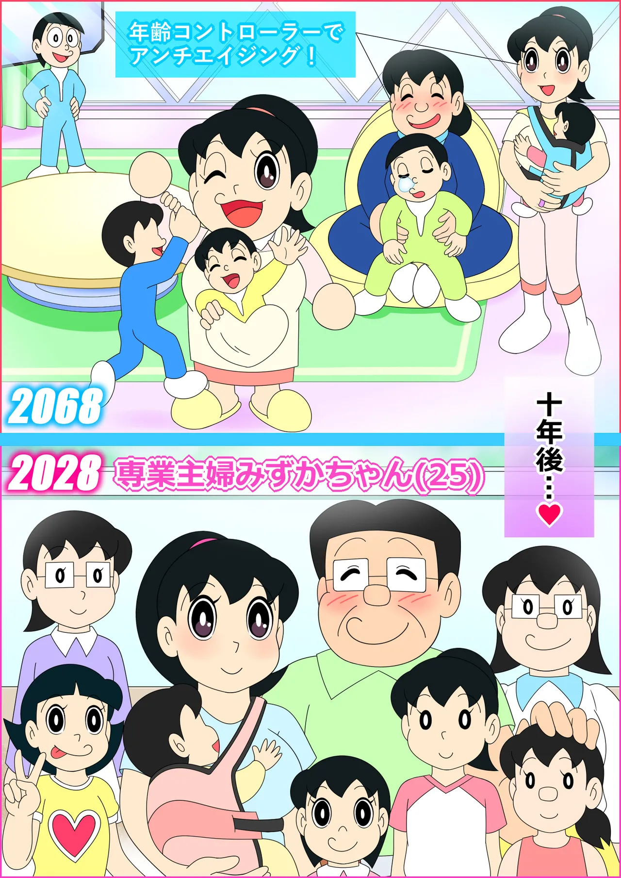 欲望解放タイムマシン改【みずかママ編】過去改変！不倫托卵＆母娘同時子作り Page.46