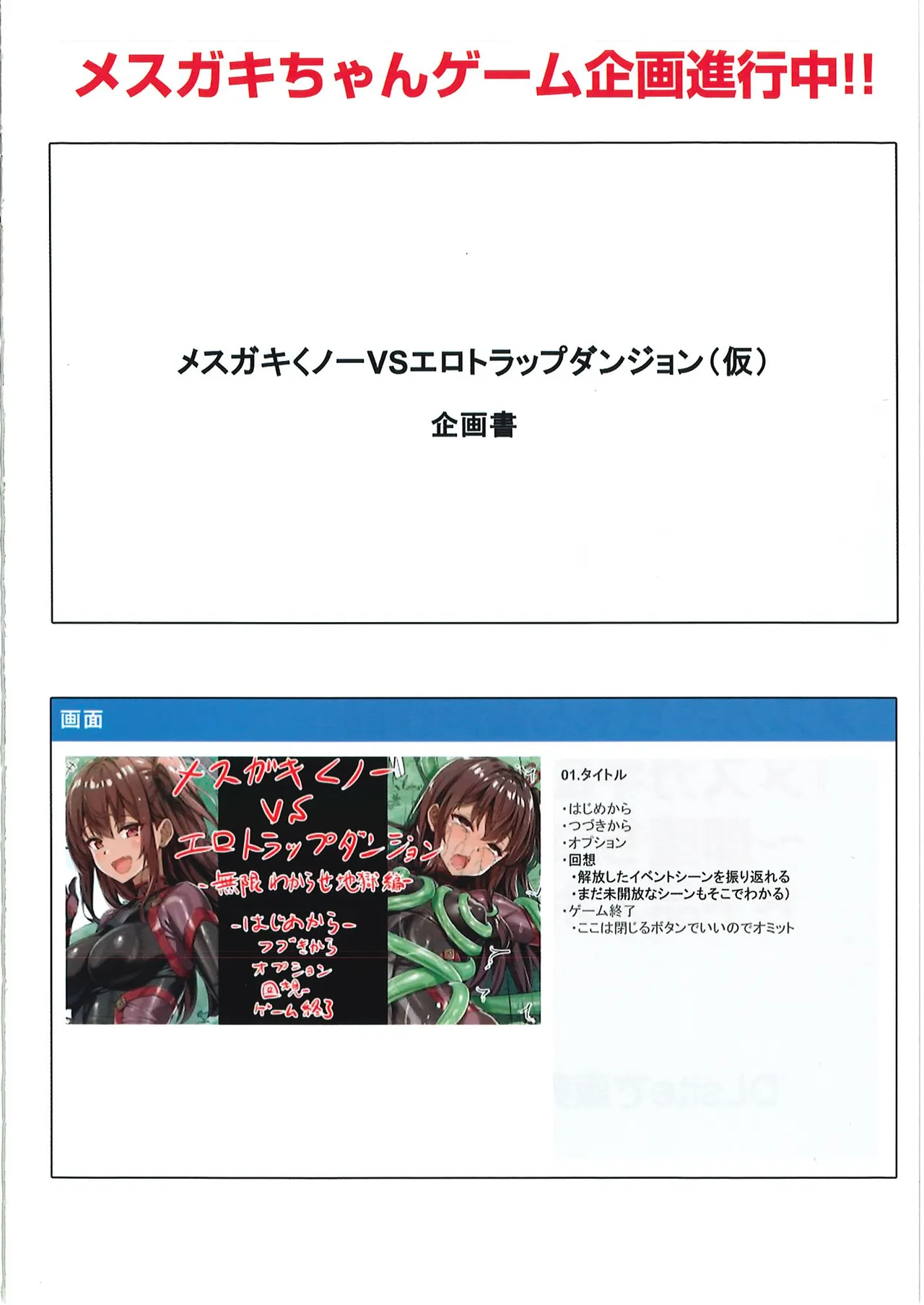メス ガキ&くっころ くノ一姉妹 即堕ちわからせコレクション 〜上卷+下卷～ Page.58