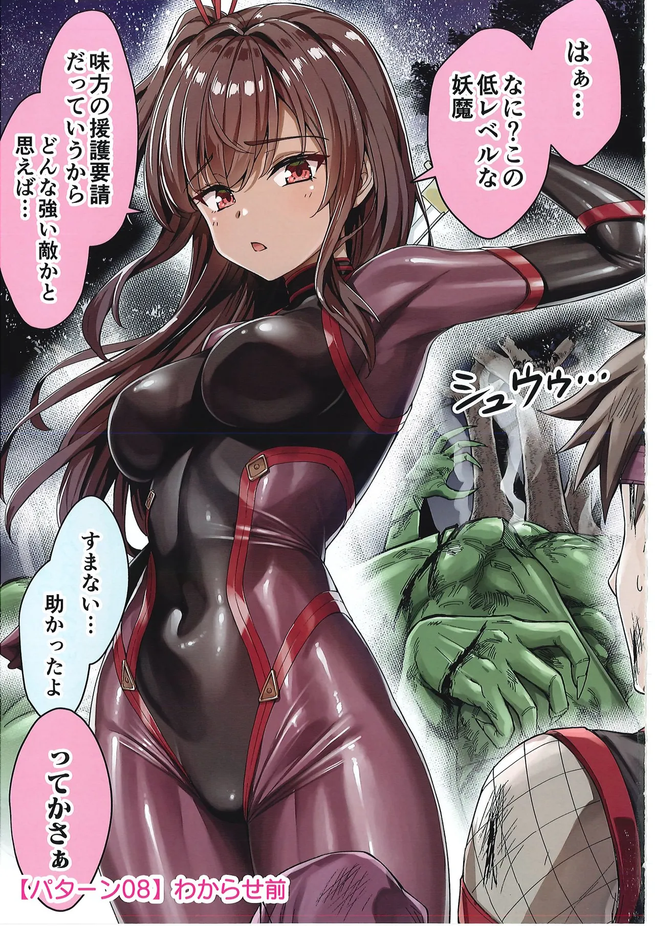 メス ガキ&くっころ くノ一姉妹 即堕ちわからせコレクション 〜上卷+下卷～ Page.64