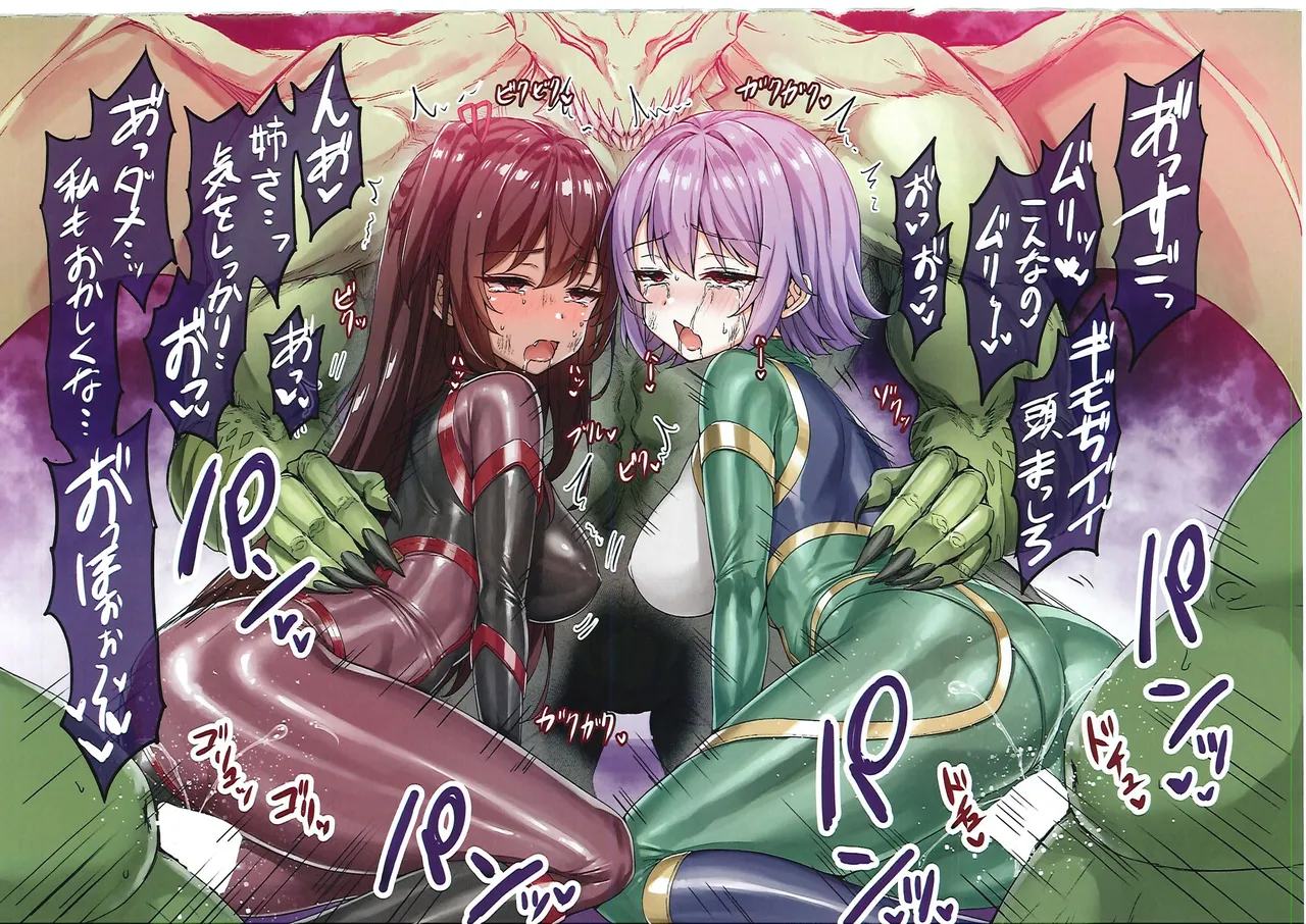 メス ガキ&くっころ くノ一姉妹 即堕ちわからせコレクション 〜上卷+下卷～ Page.80