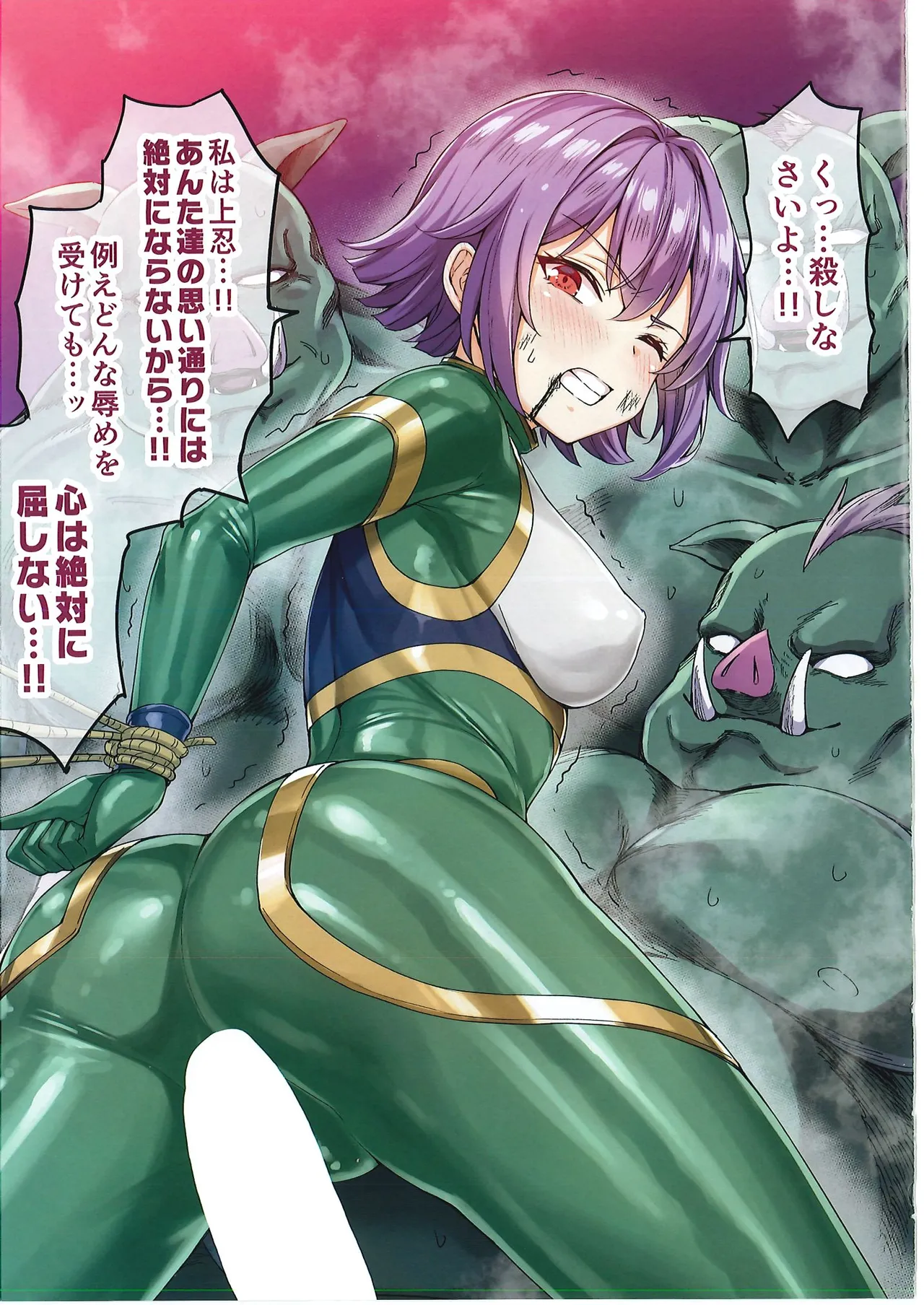 メス ガキ&くっころ くノ一姉妹 即堕ちわからせコレクション 〜上卷+下卷～ Page.84