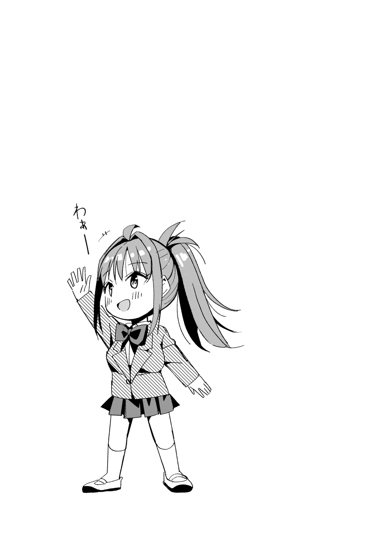 世界の終わりにセックスを！！ Page.62