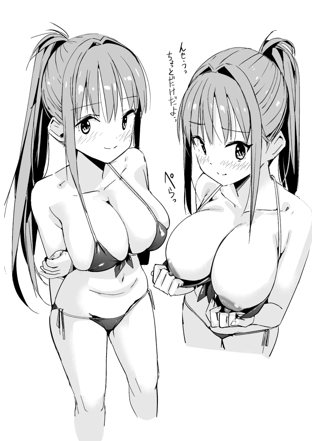 世界の終わりにセックスを！！ Page.65