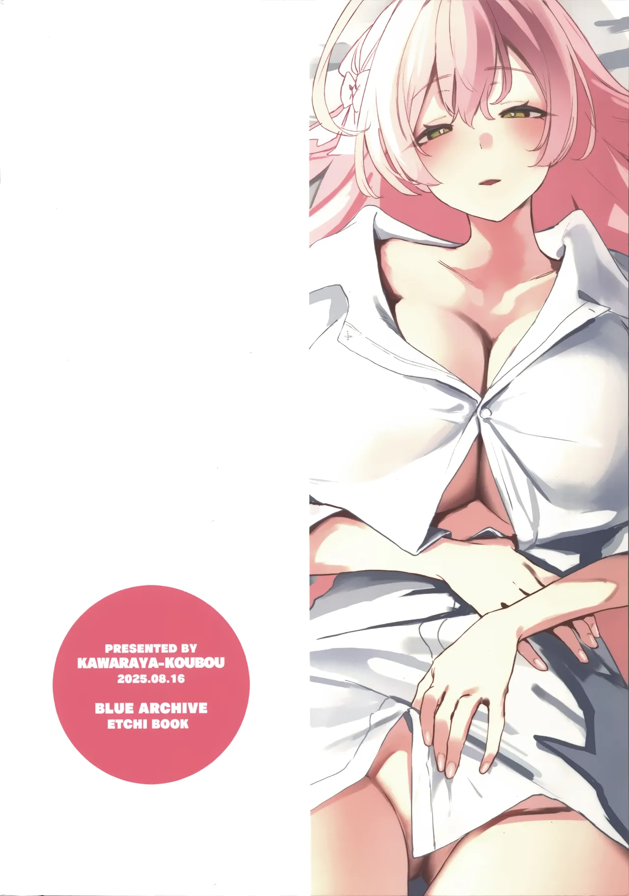 生徒と先生の攻略本 Page.34