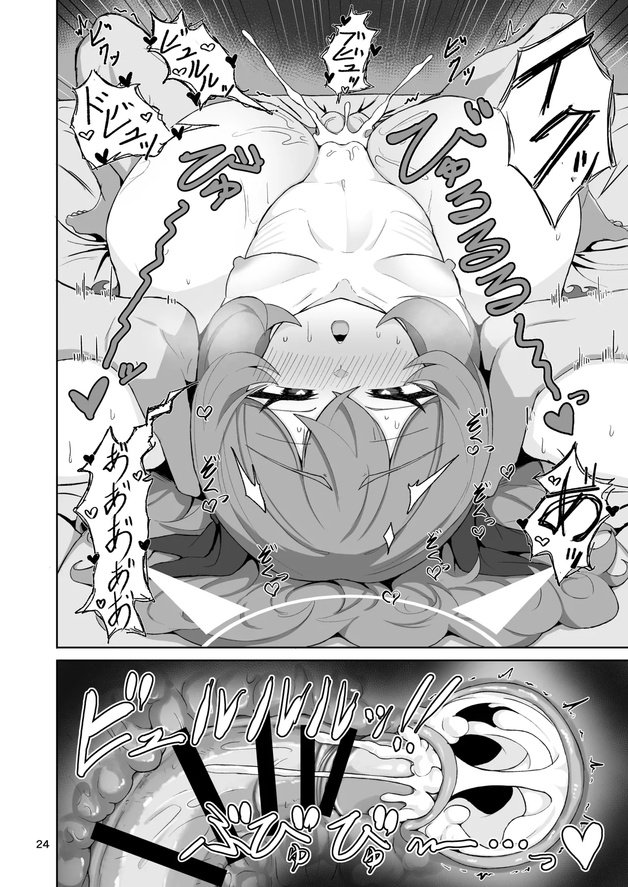 イロハのイロゴト2 Page.23