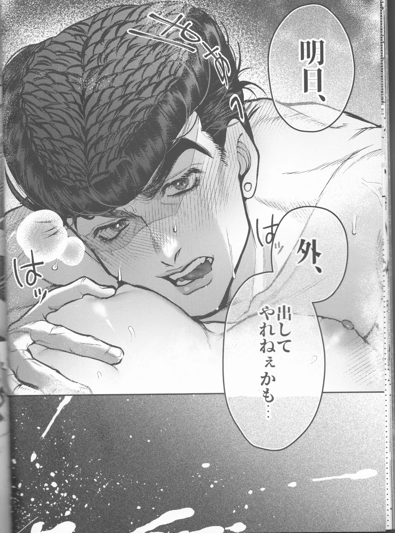 ねっちゅうしょう、ちゅうい Page.10