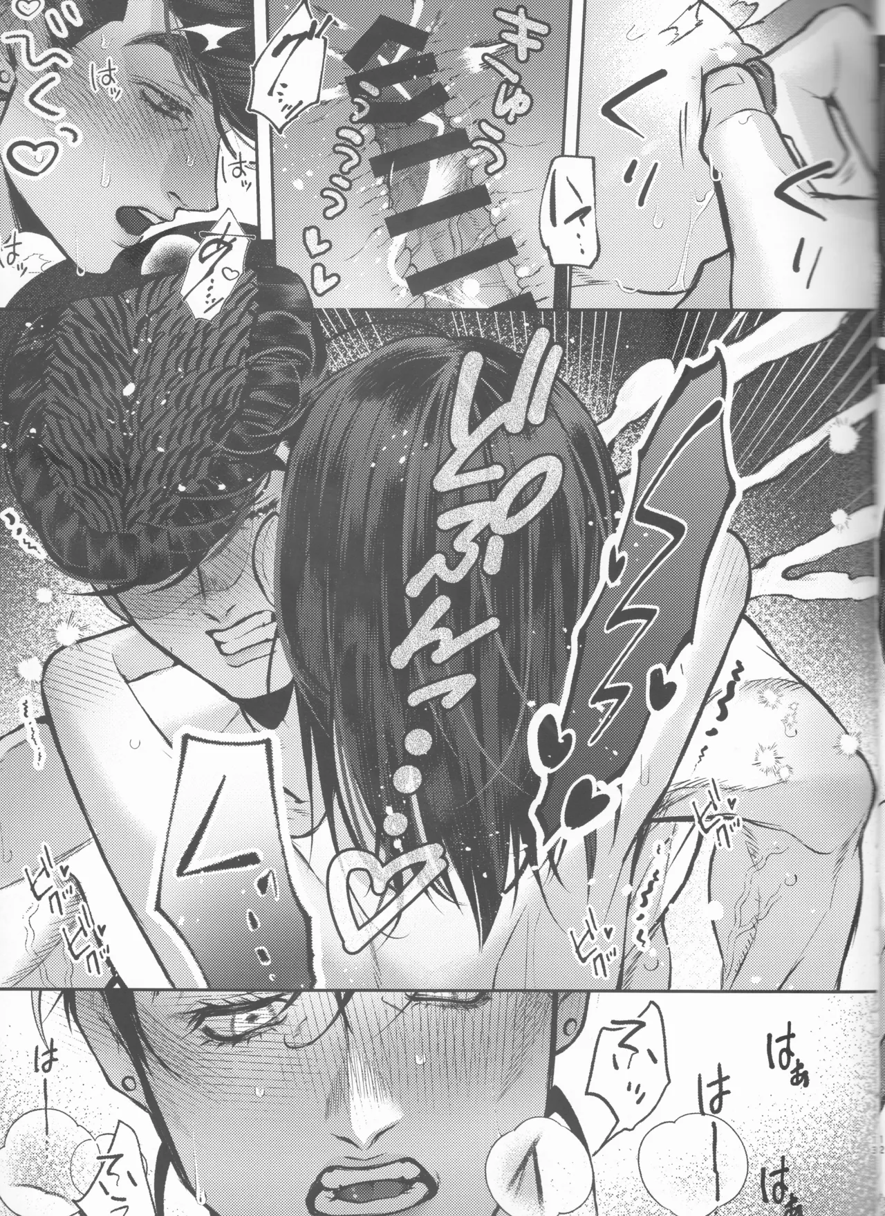 ねっちゅうしょう、ちゅうい Page.13