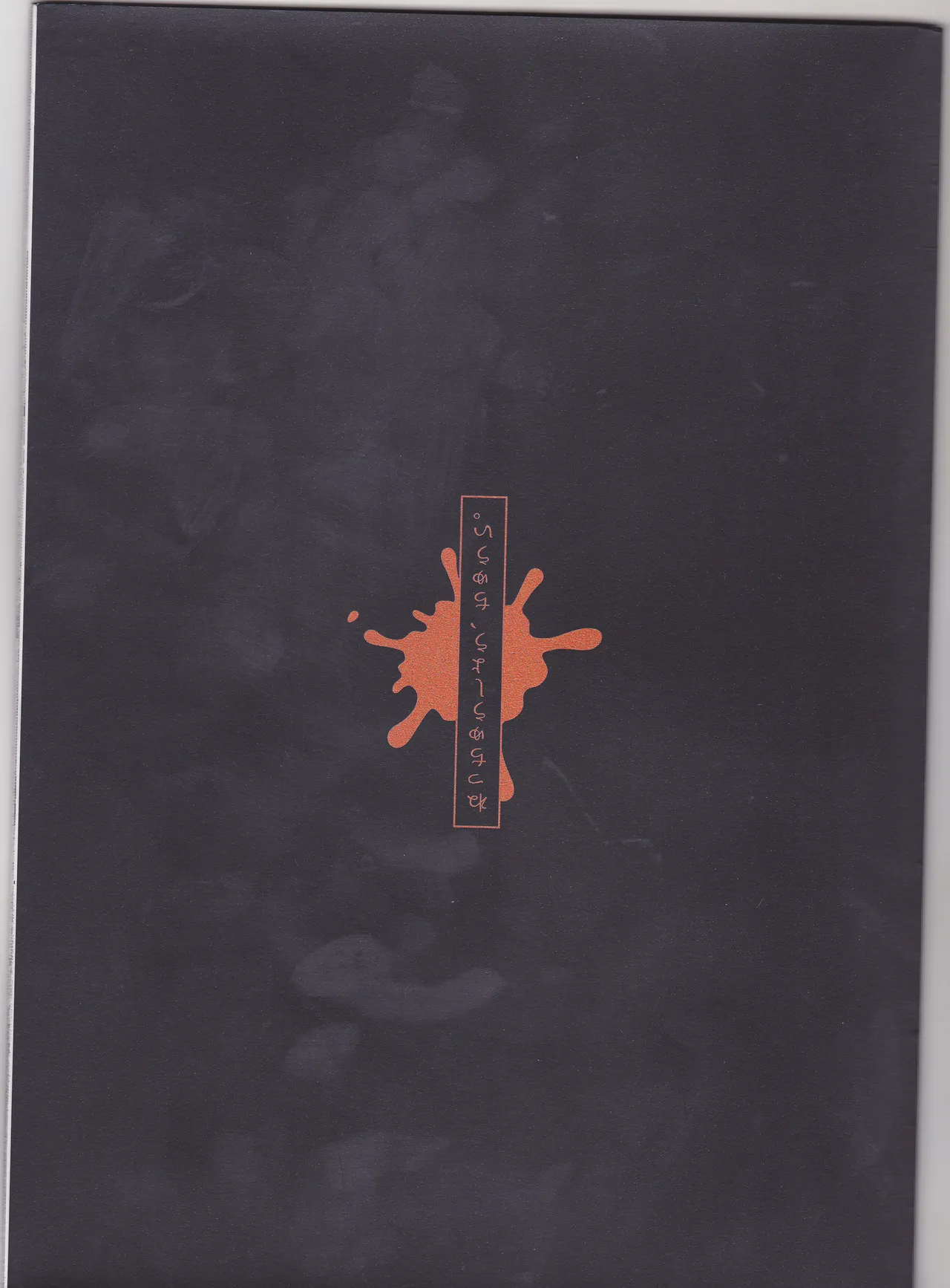 ねっちゅうしょう、ちゅうい Page.23