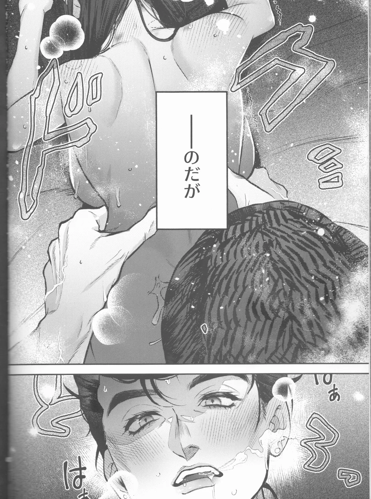 ねっちゅうしょう、ちゅうい Page.4