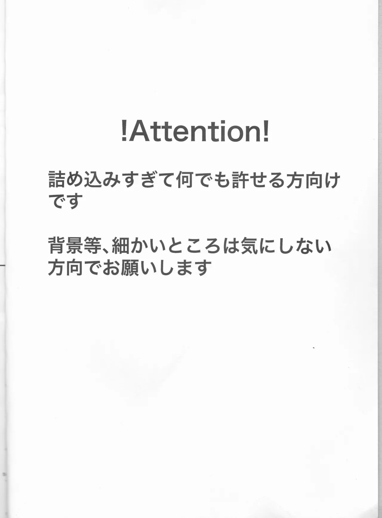 ノットイコールプラトニック Page.4