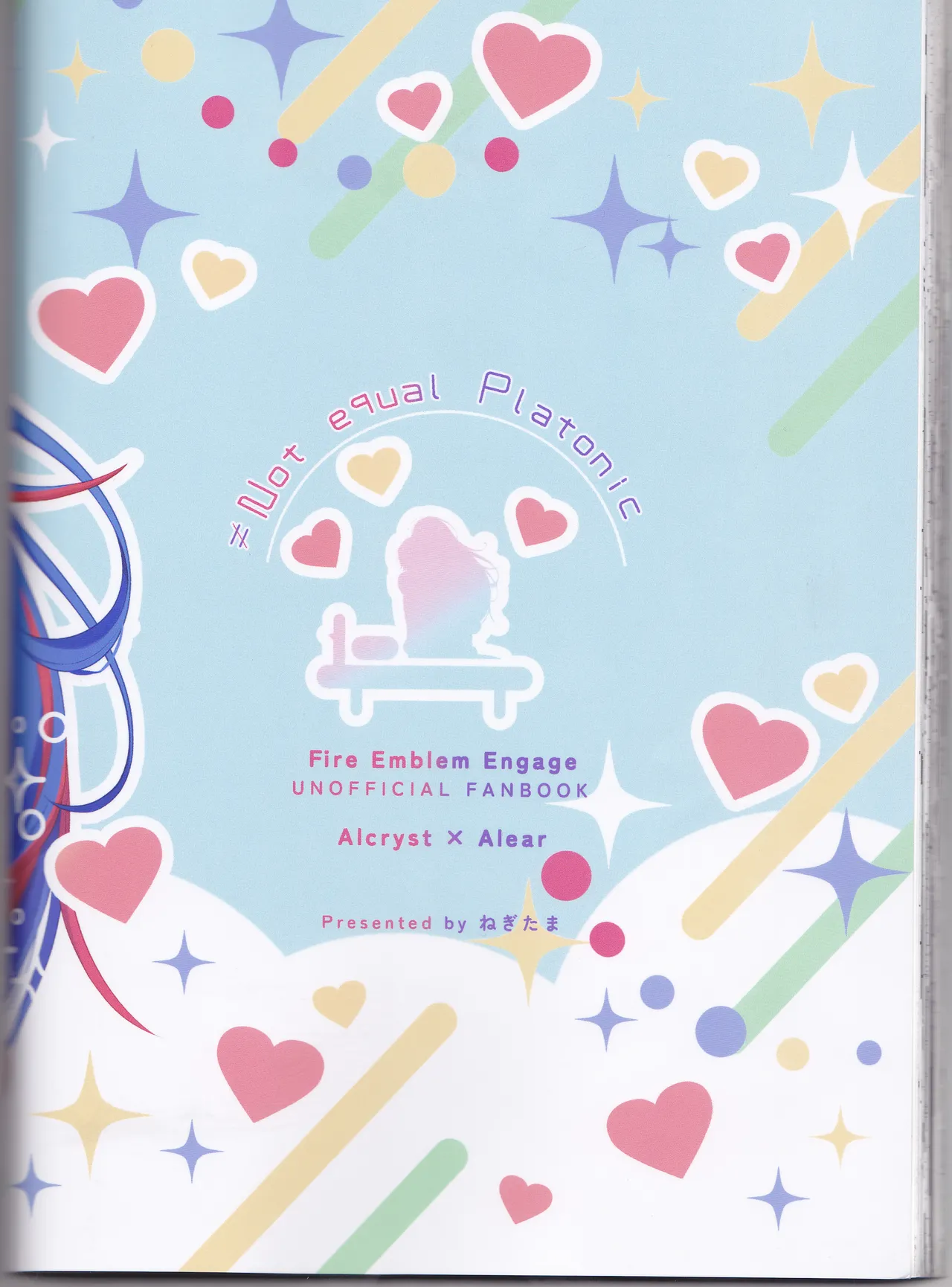 ノットイコールプラトニック Page.71