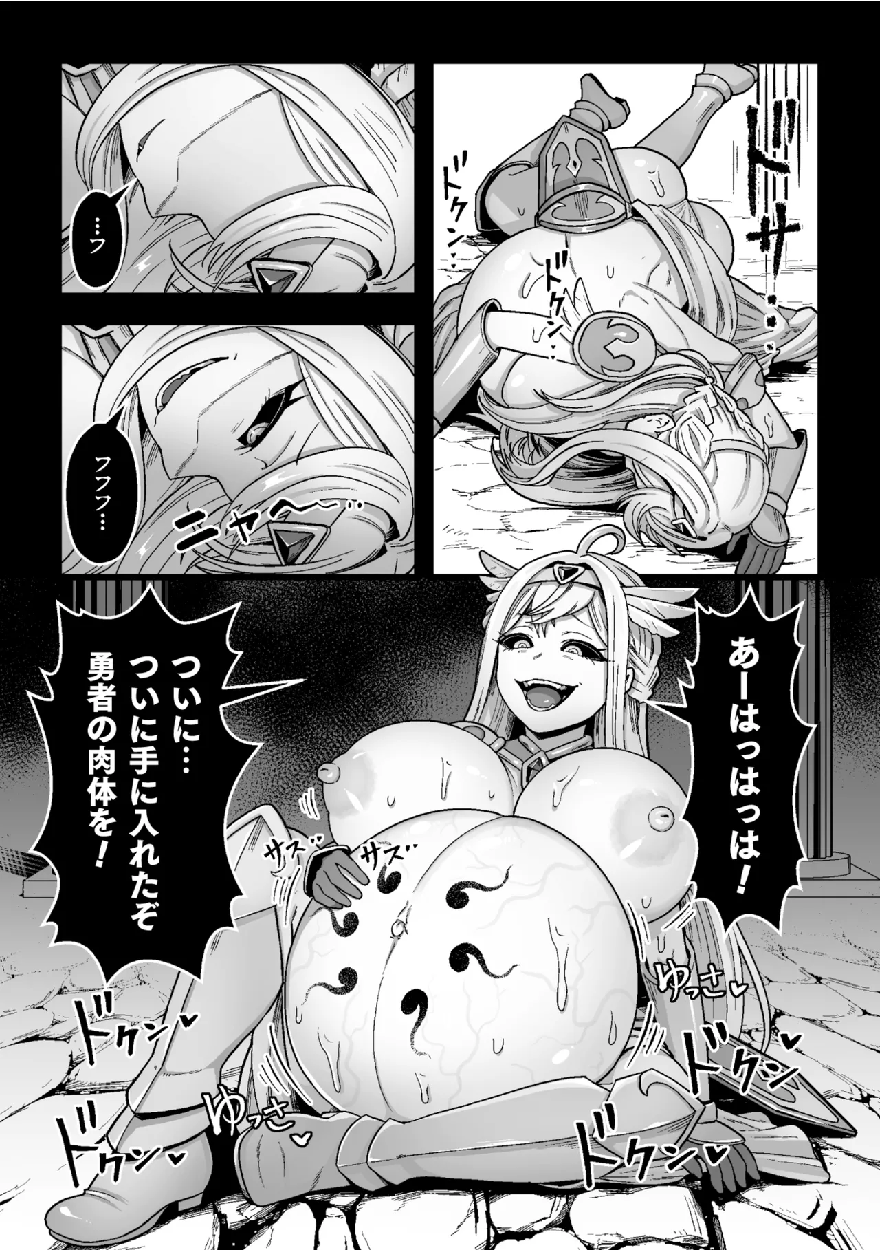 [キツネコパンダヌキ (パンダヌキ)][決戦の後に] Page.20