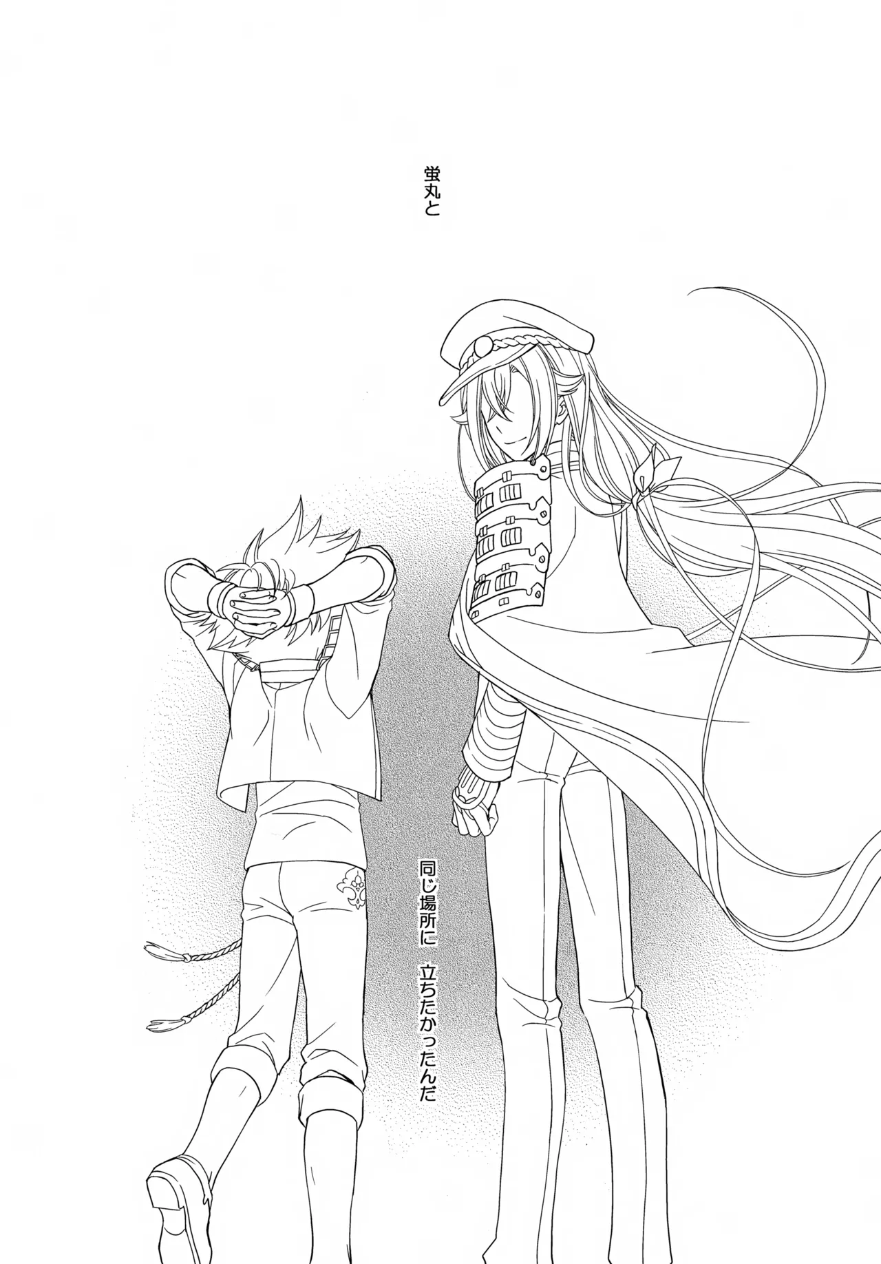 金平糖を君に Page.35
